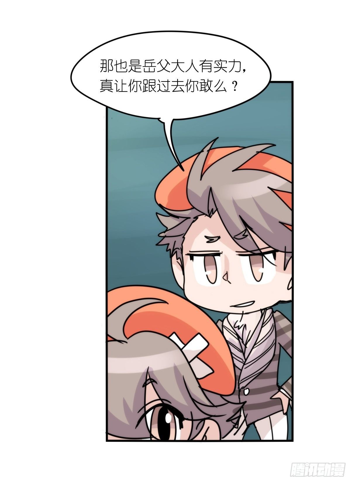 事业篇II：远在天边近在&hellip;？？(1/2)-第198话