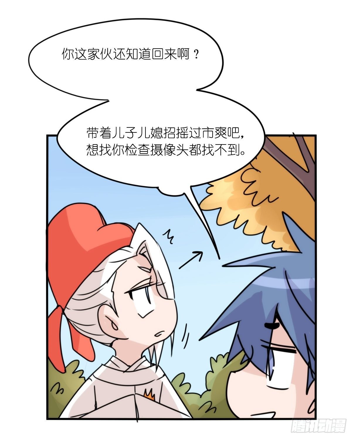 事业篇II：远在天边近在&hellip;？？(1/2)-第198话