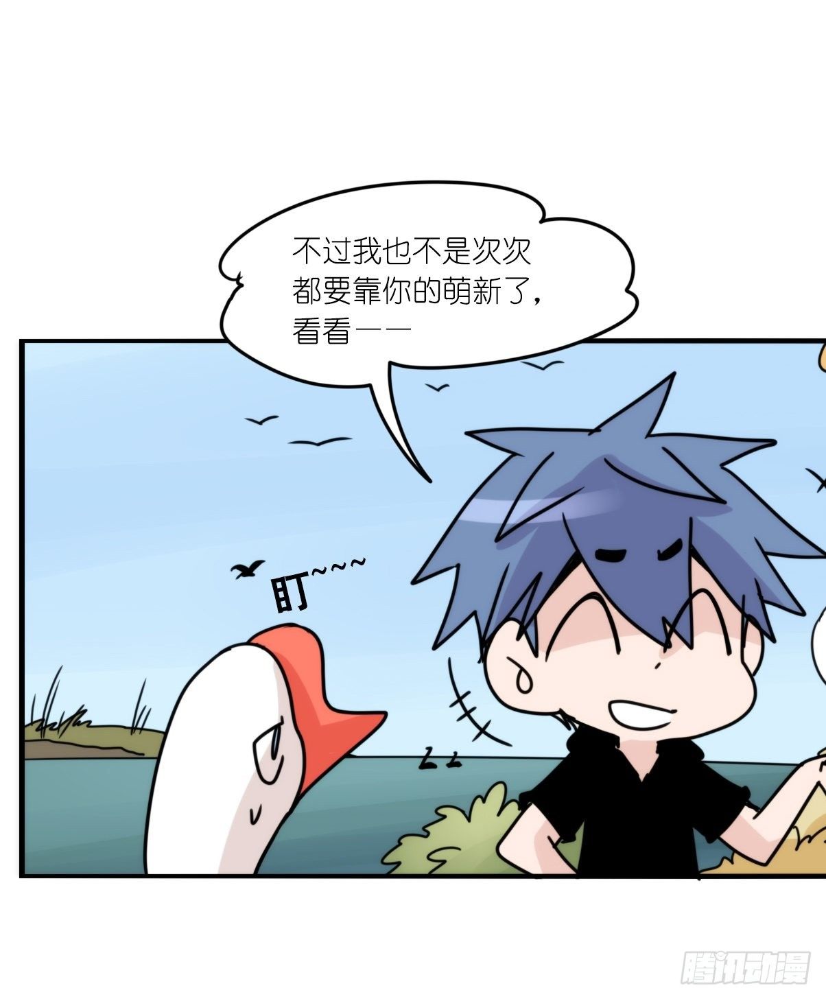 事业篇II：远在天边近在&hellip;？？(1/2)-第198话