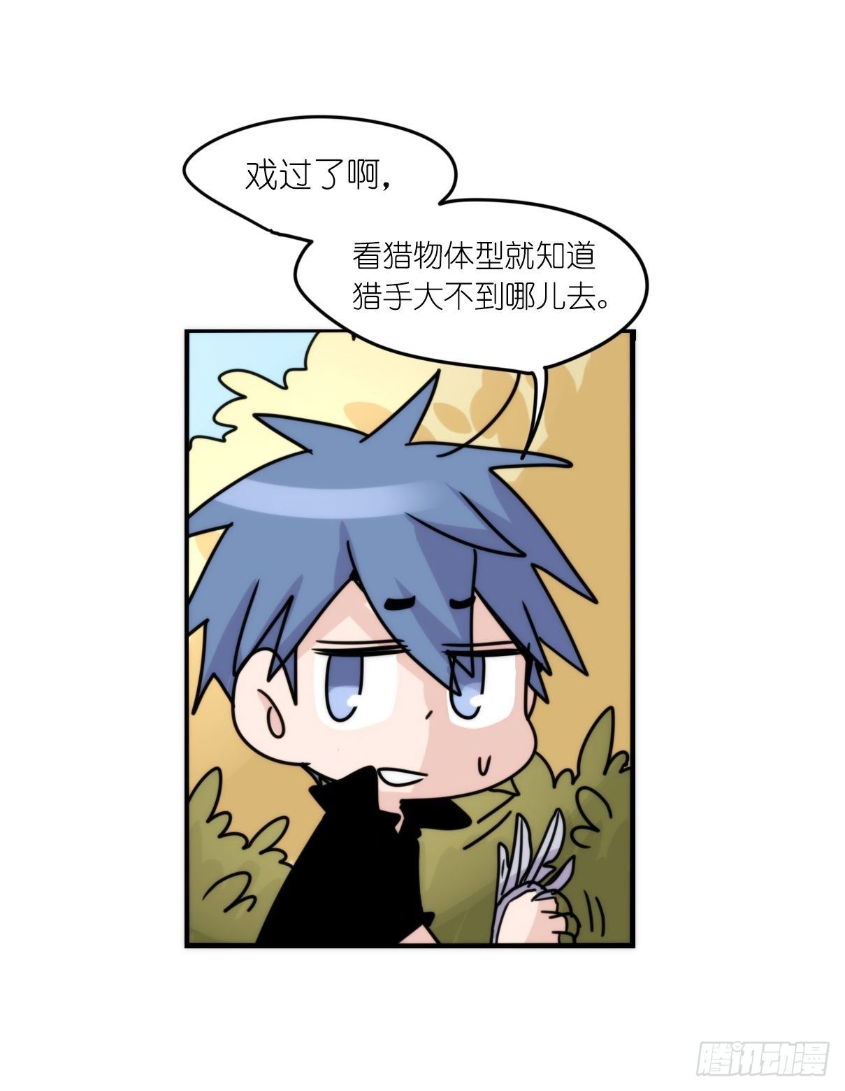 事业篇II：远在天边近在&hellip;？？(1/2)-第198话