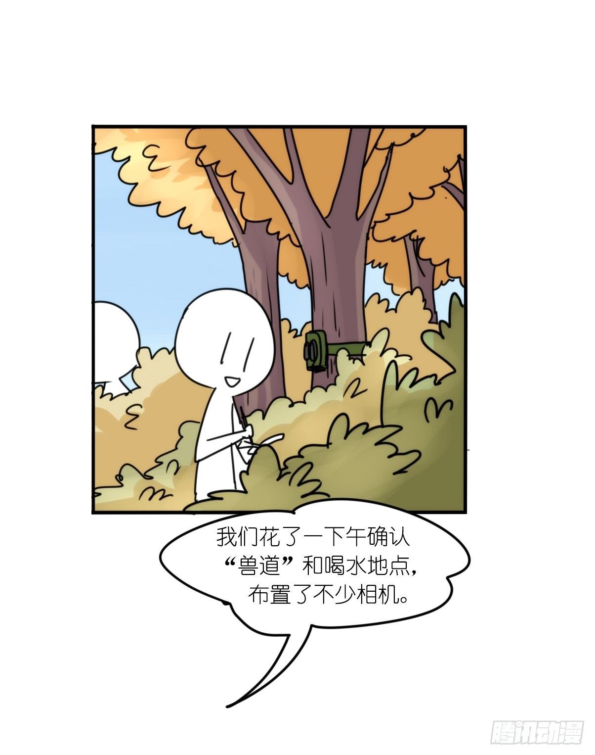 事业篇II：远在天边近在&hellip;？？(1/2)-第198话