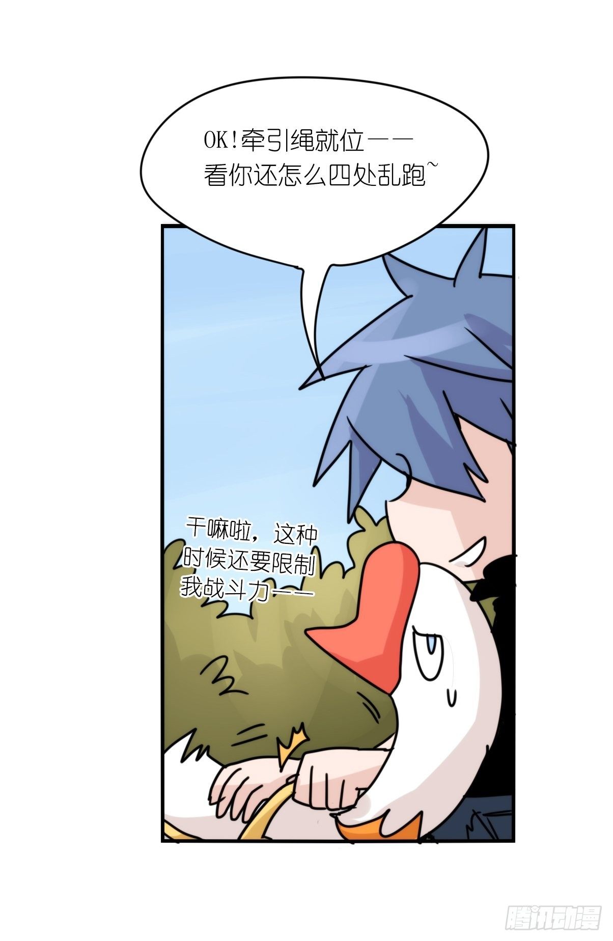事业篇II：远在天边近在&hellip;？？(1/2)-第198话