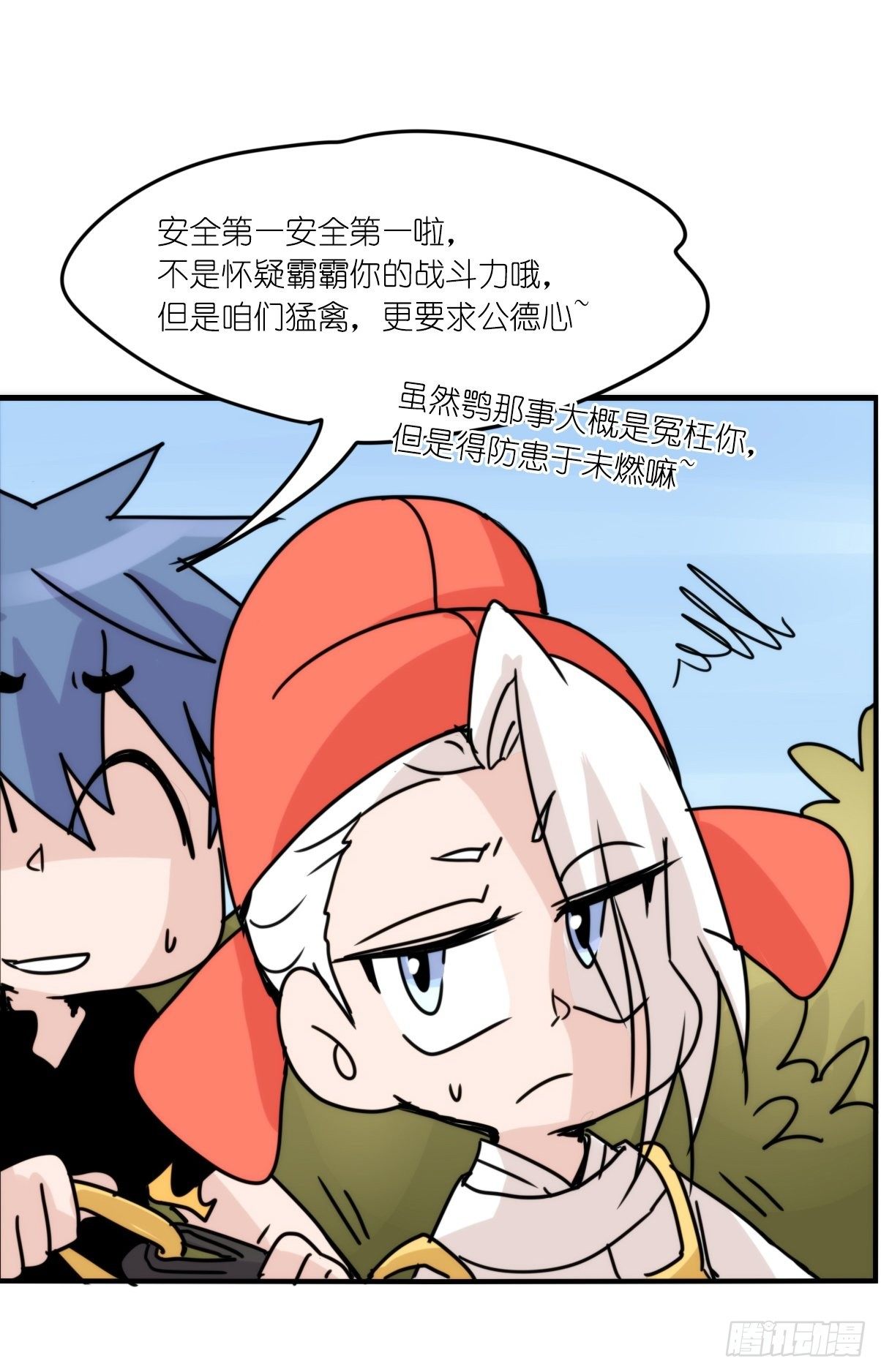 事业篇II：远在天边近在&hellip;？？(1/2)-第198话
