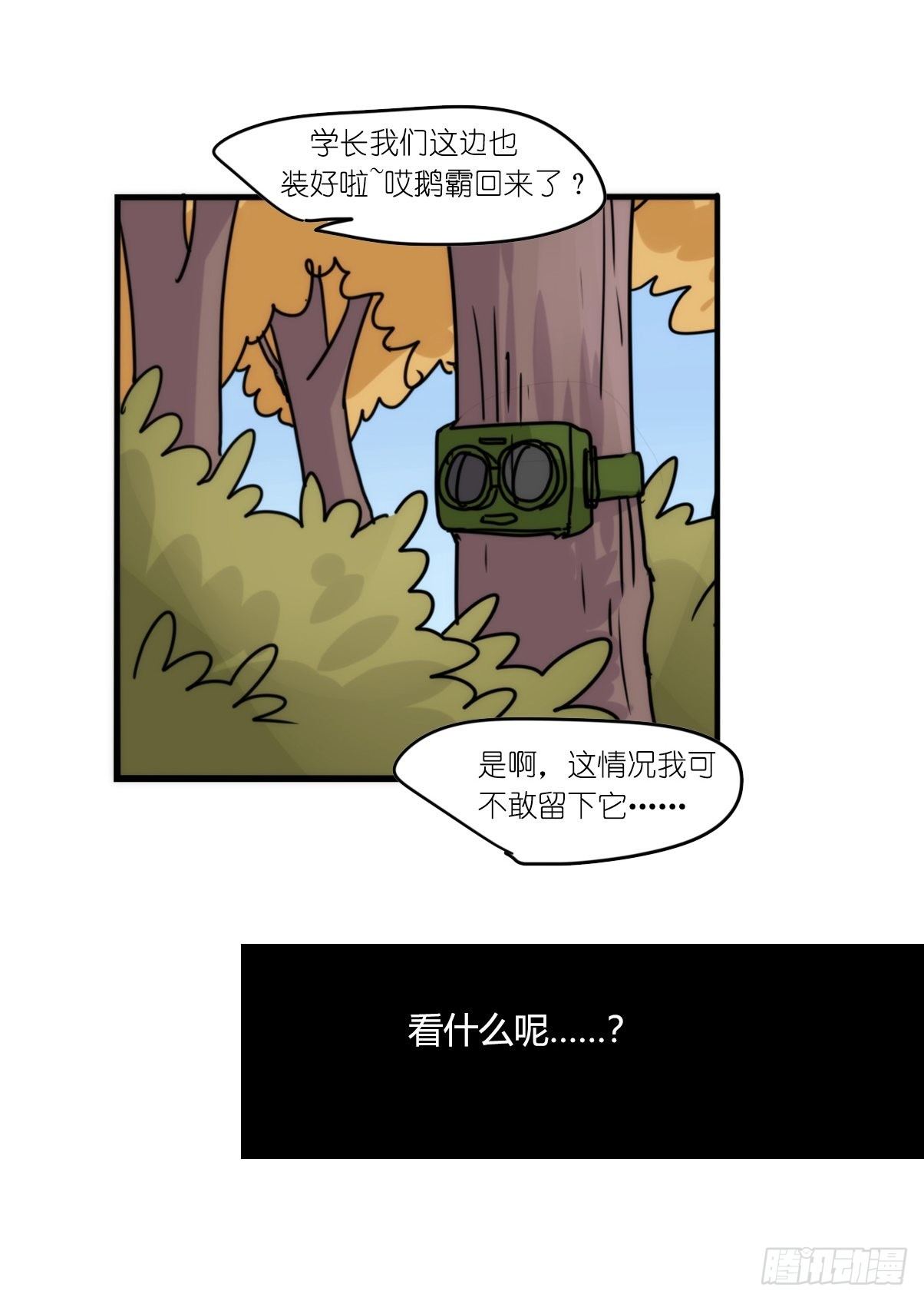 事业篇II：远在天边近在&hellip;？？(1/2)-第198话