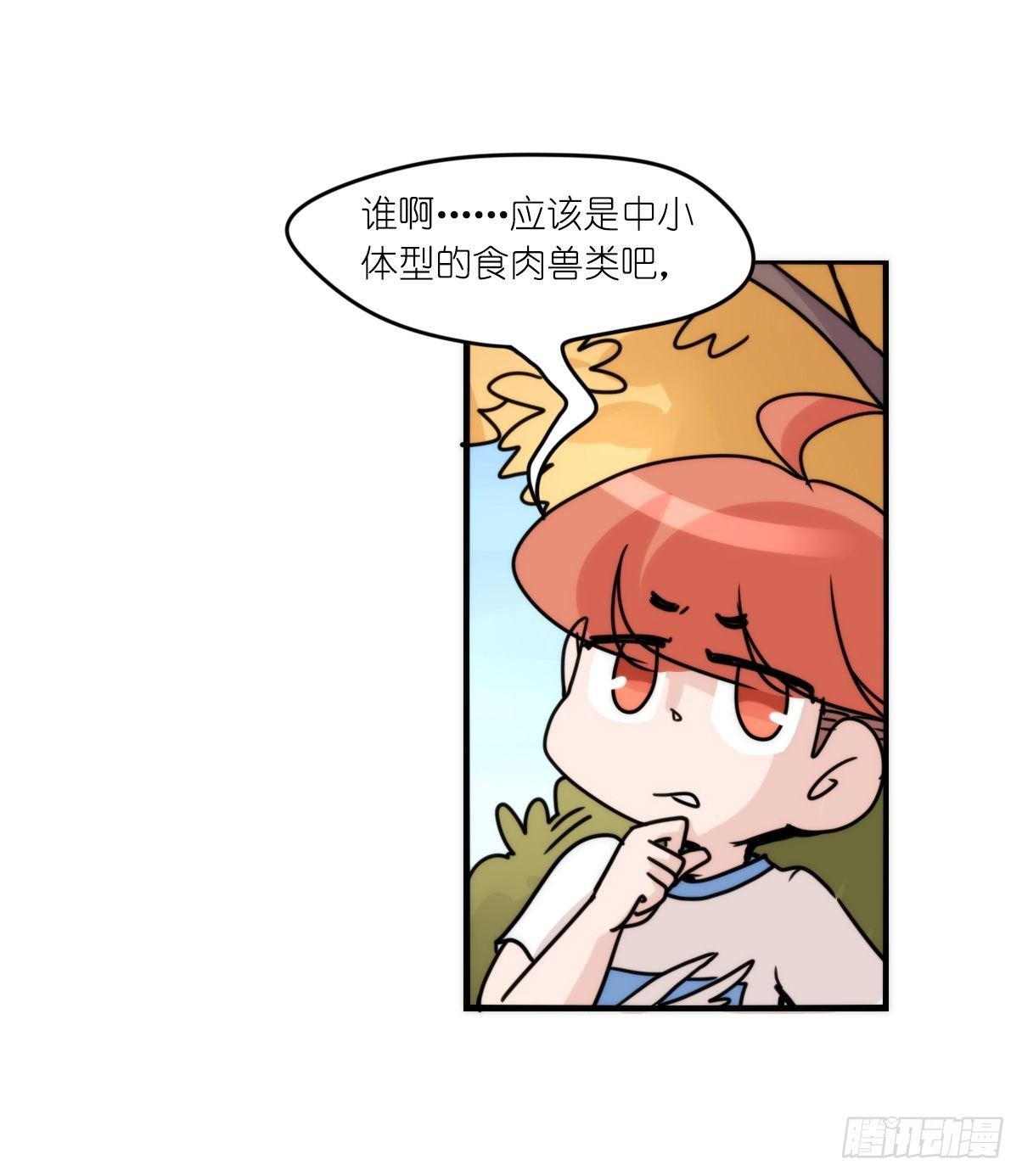 事业篇II：远在天边近在&hellip;？？(1/2)-第198话