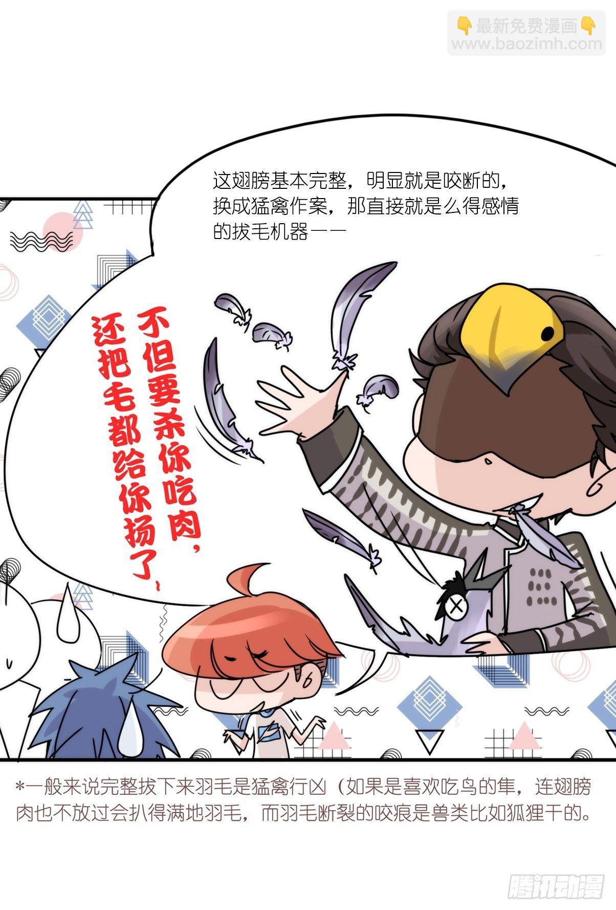 事业篇II：远在天边近在&hellip;？？(1/2)-第198话