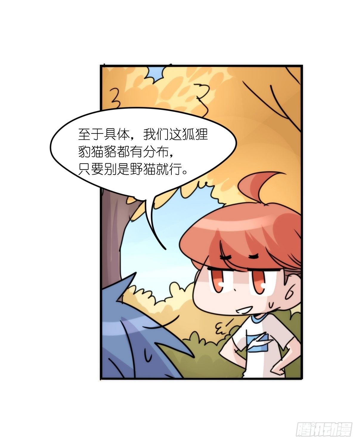 事业篇II：远在天边近在&hellip;？？(1/2)-第198话