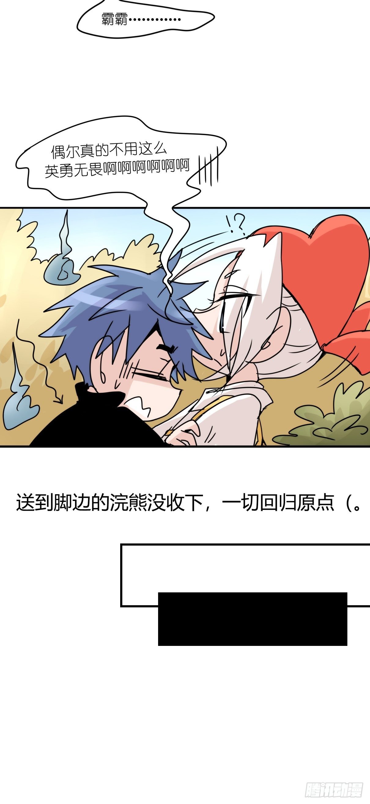 事业篇II：更大的麻烦-上-第200话
