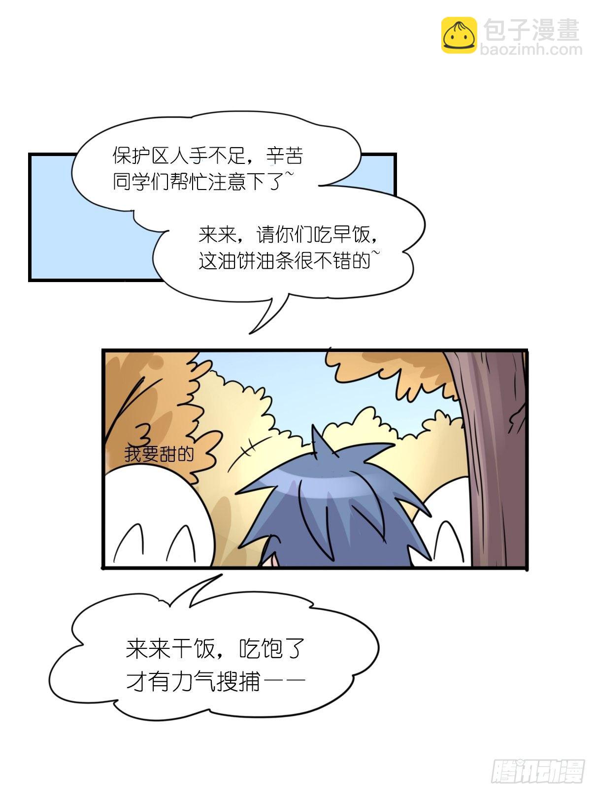 事业篇II：更大的麻烦-上-第200话