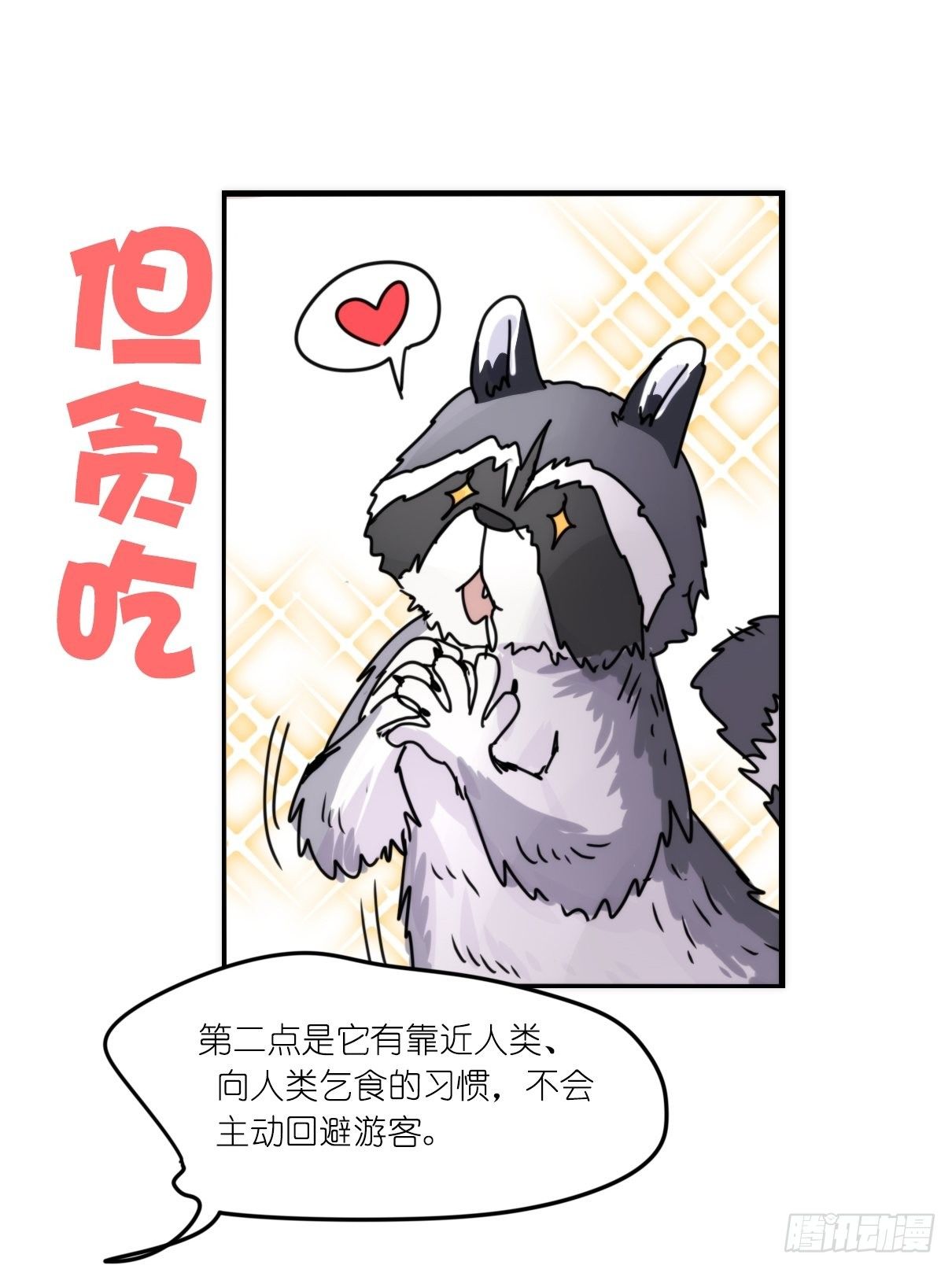事业篇II：更大的麻烦-上-第200话
