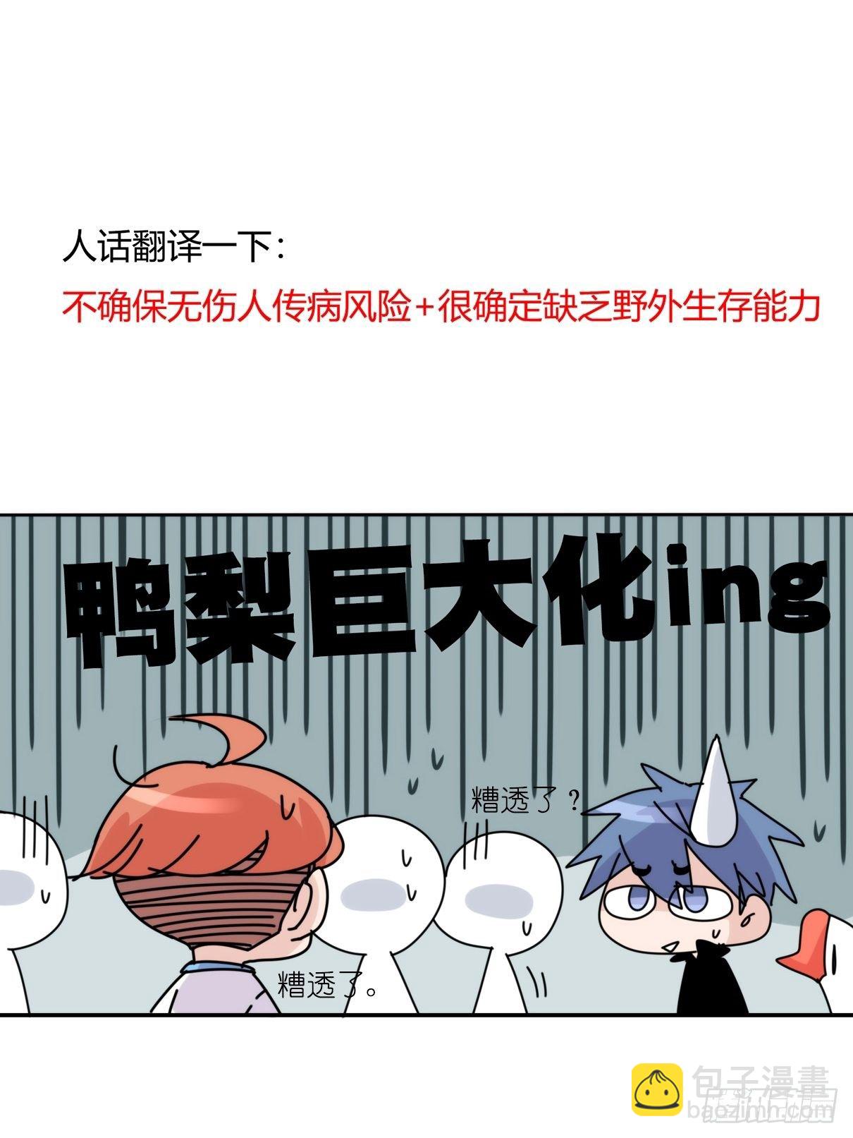 事业篇II：更大的麻烦-上-第200话