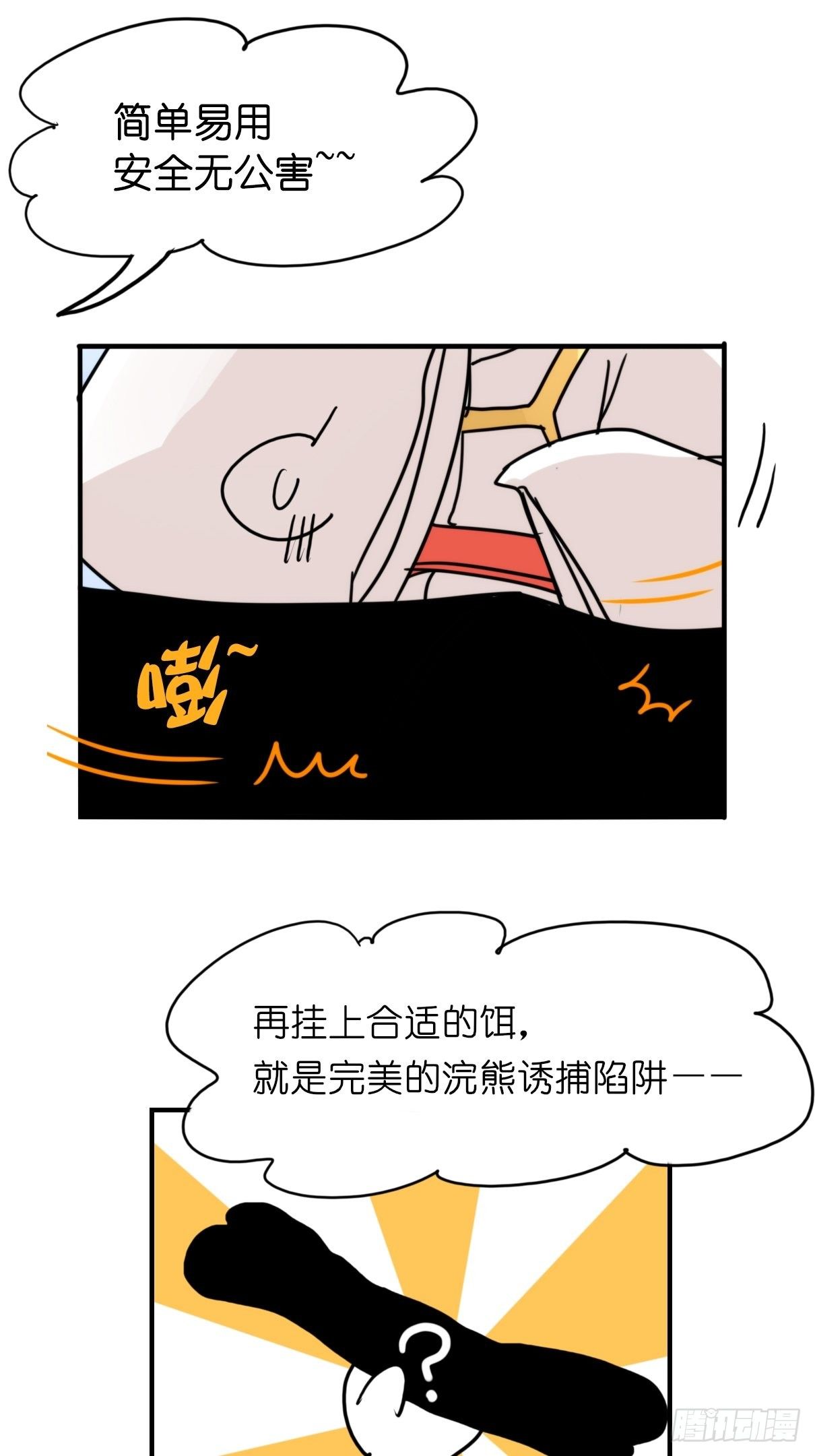 事业篇II：更大的麻烦-上-第200话