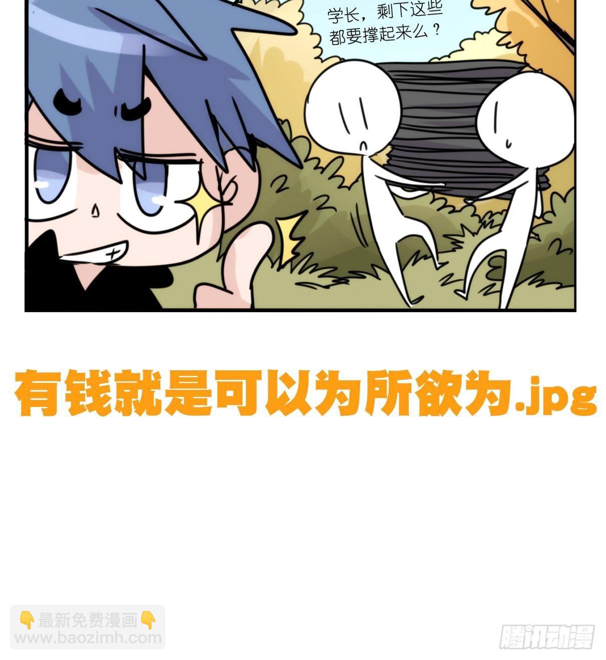 事业篇II：更大的麻烦-上-第200话