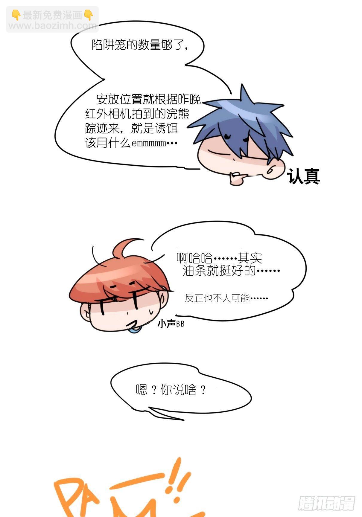 事业篇II：更大的麻烦-上-第200话