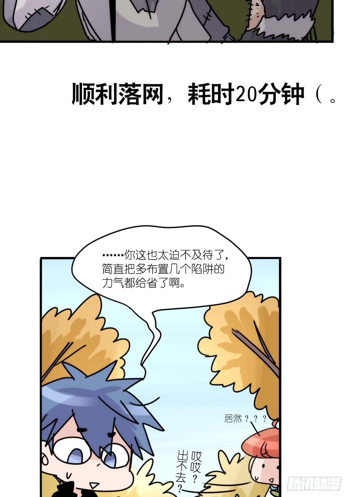 事业篇II：更大的麻烦-上-第200话