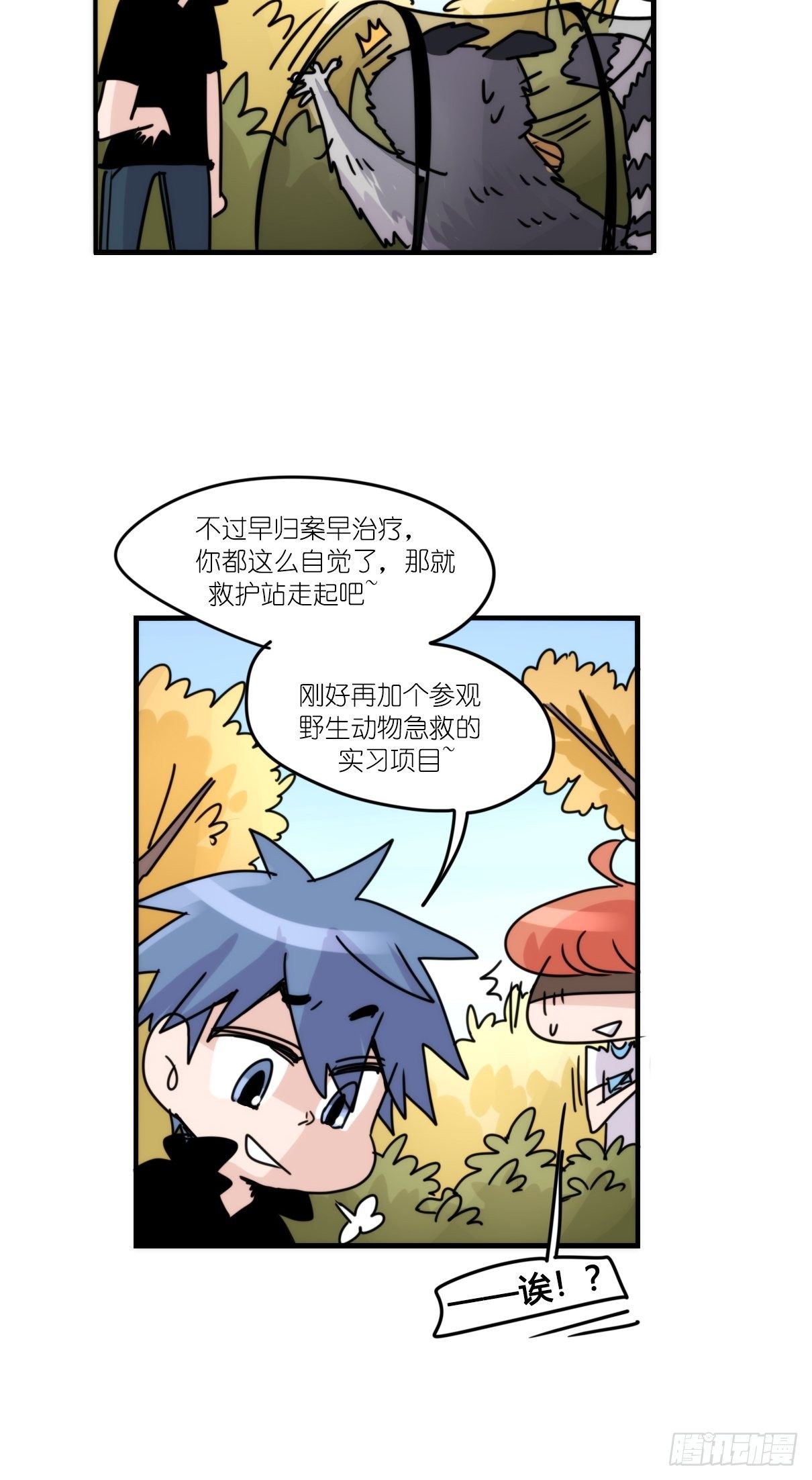 事业篇II：更大的麻烦-上-第200话