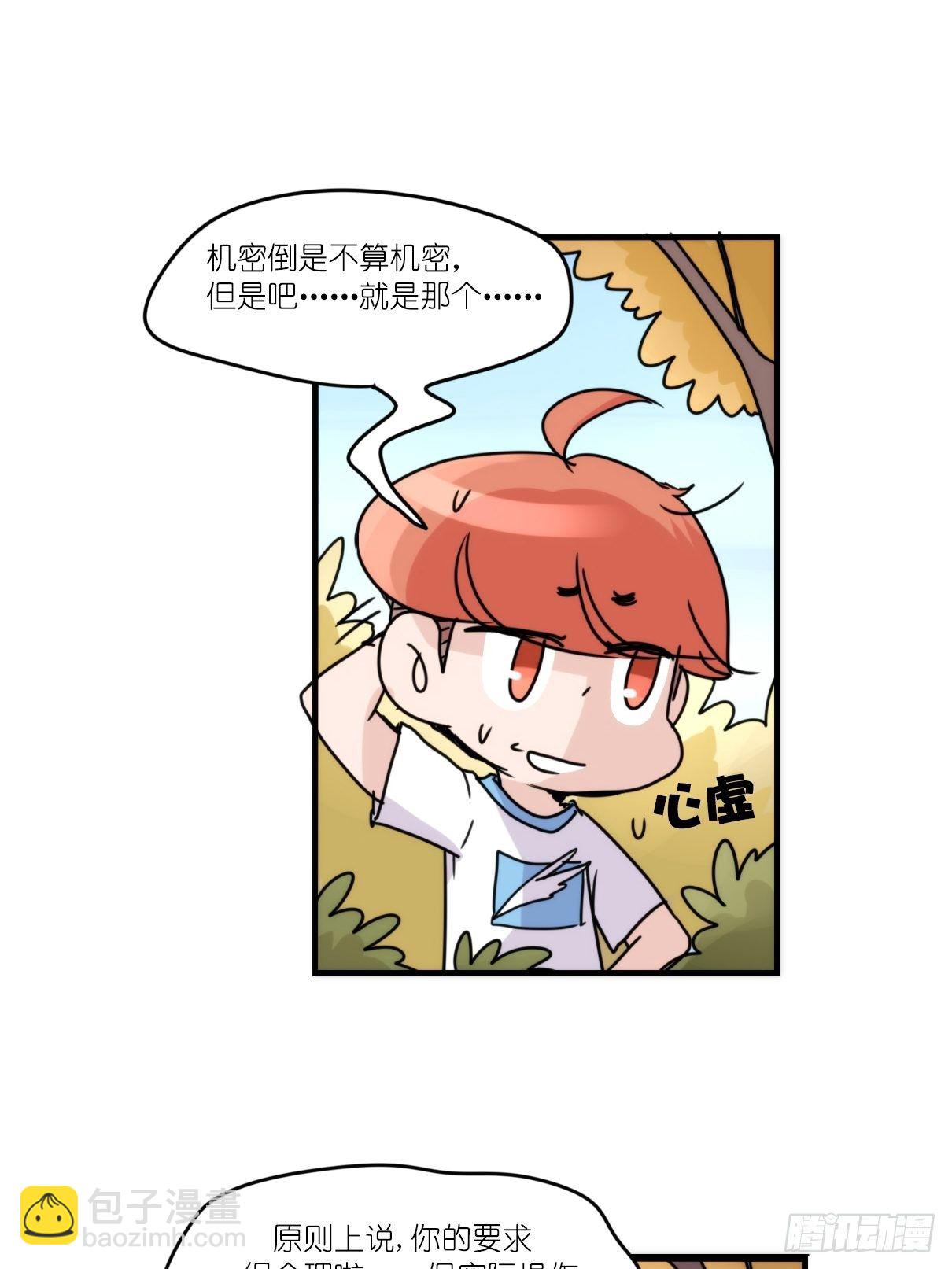 事业篇II：更大的麻烦-上-第200话