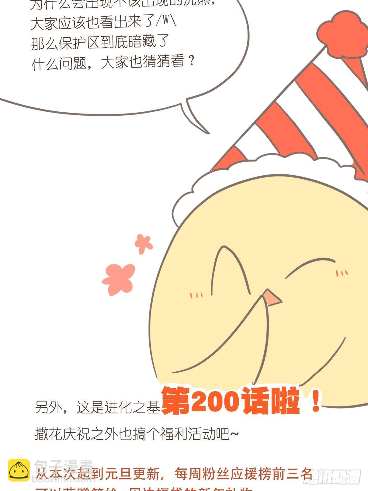 事业篇II：更大的麻烦-上-第200话