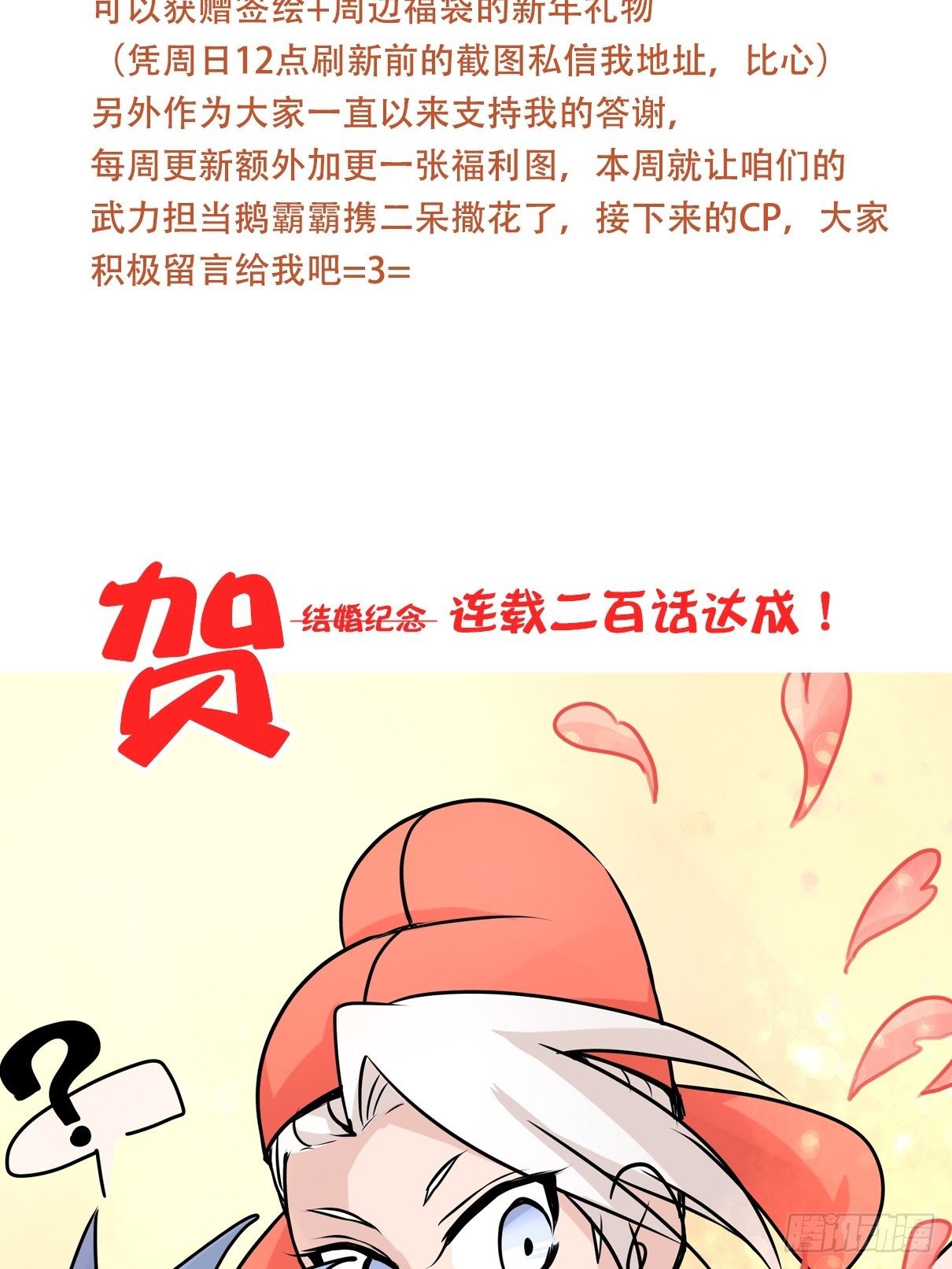 事业篇II：更大的麻烦-上-第200话