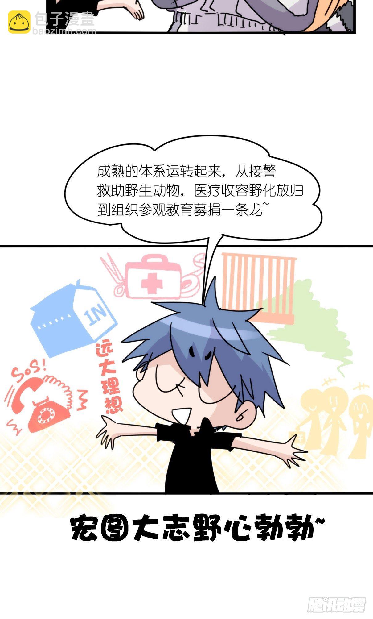 事业篇II：更大的麻烦-下-第202话
