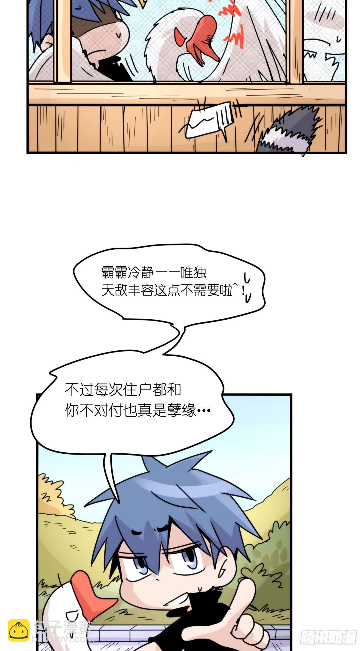 事业篇II：更大的麻烦-下-第202话
