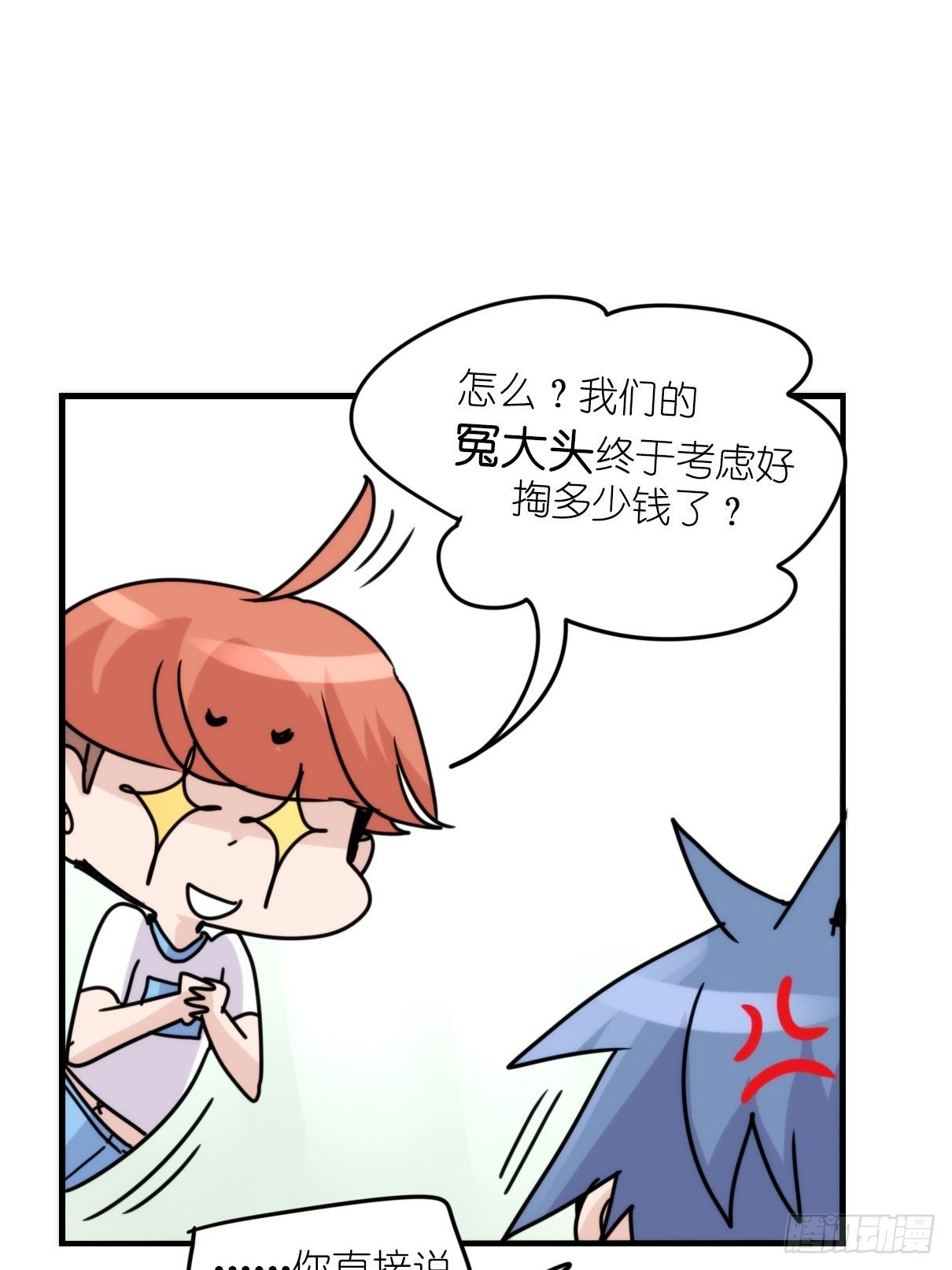 事业篇II：更大的麻烦-下-第202话