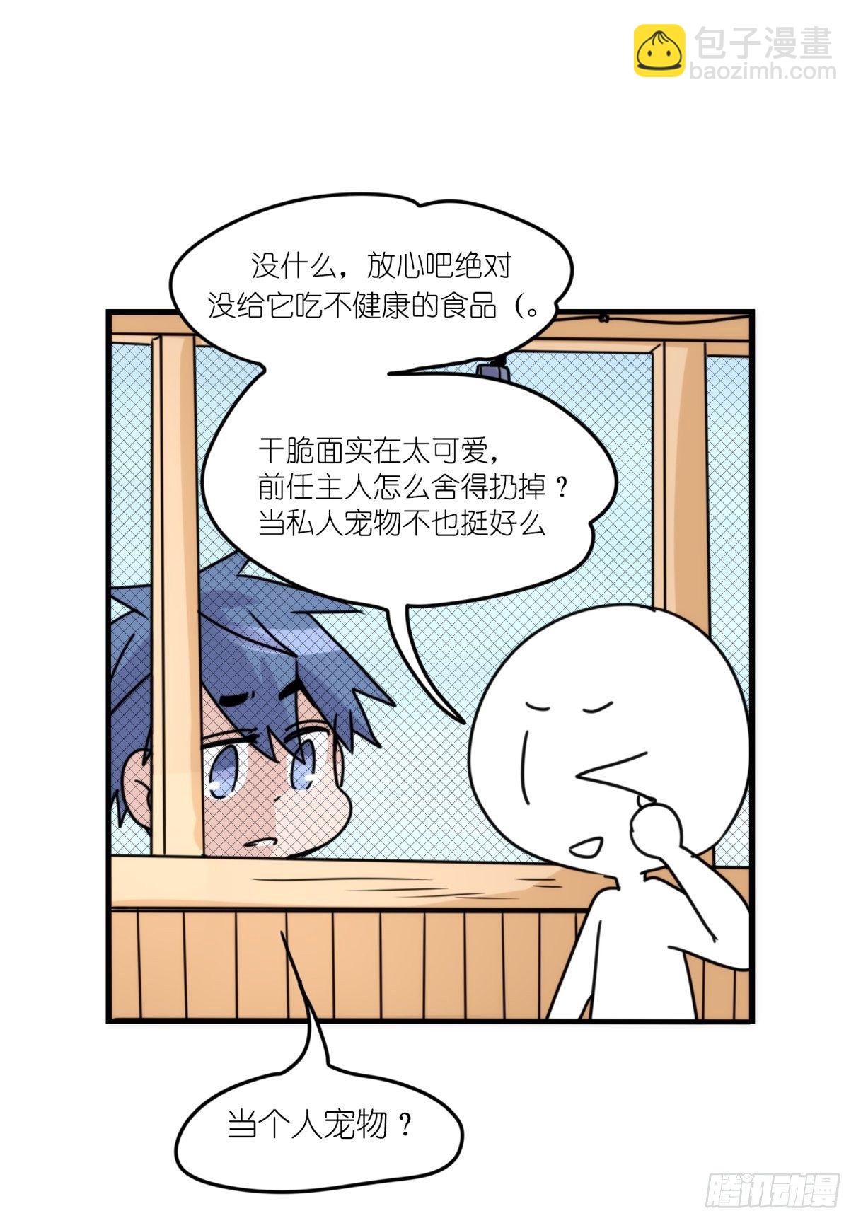 事业篇II：更大的麻烦-下-第202话
