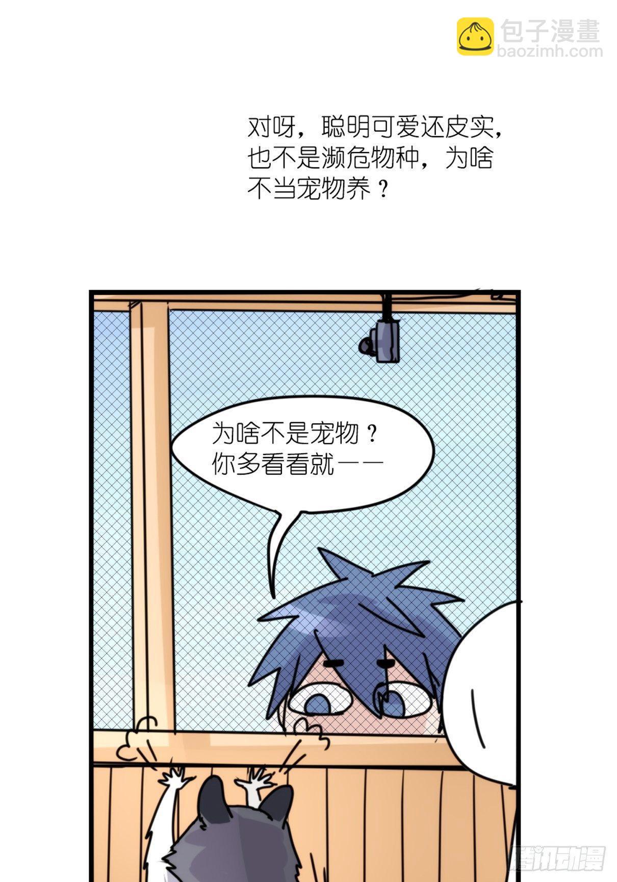 事业篇II：更大的麻烦-下-第202话