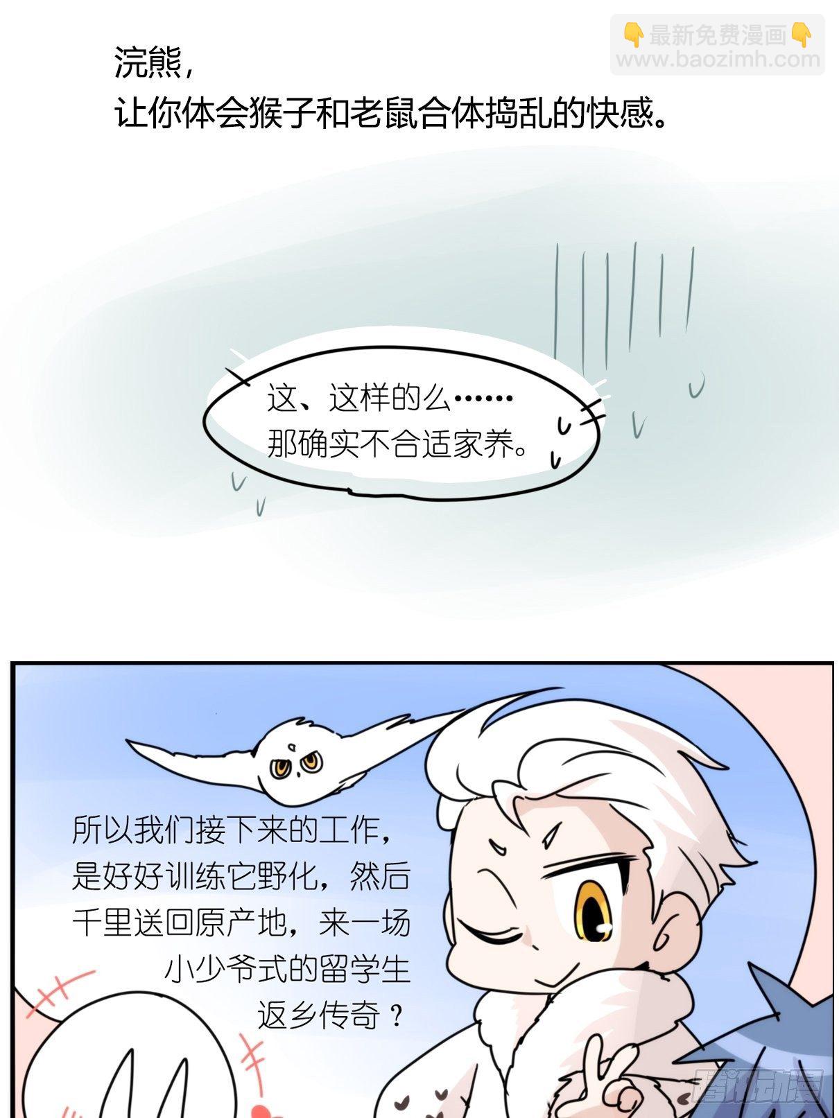 事业篇II：更大的麻烦-下-第202话