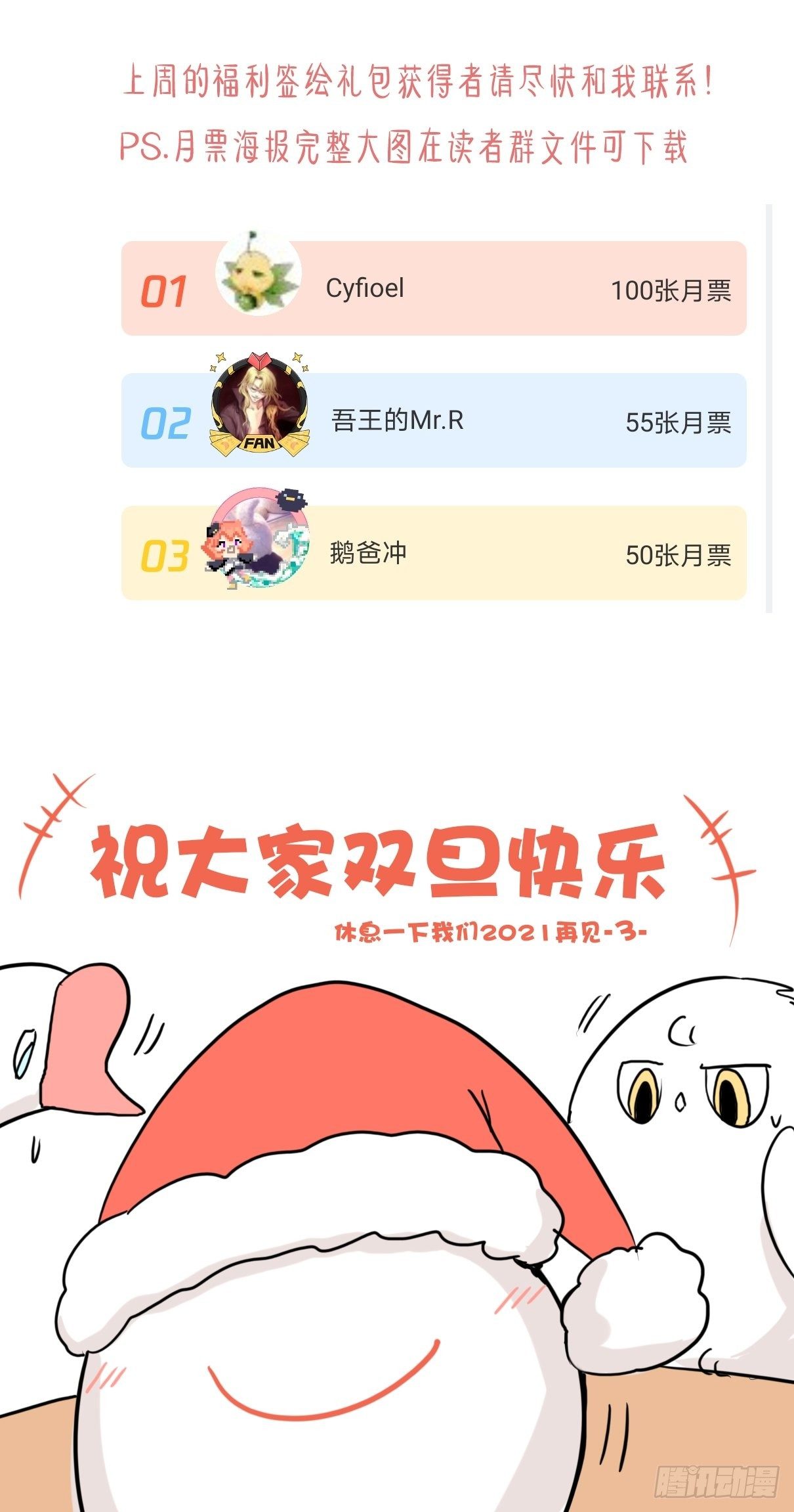 事业篇II：更大的麻烦-下-第202话