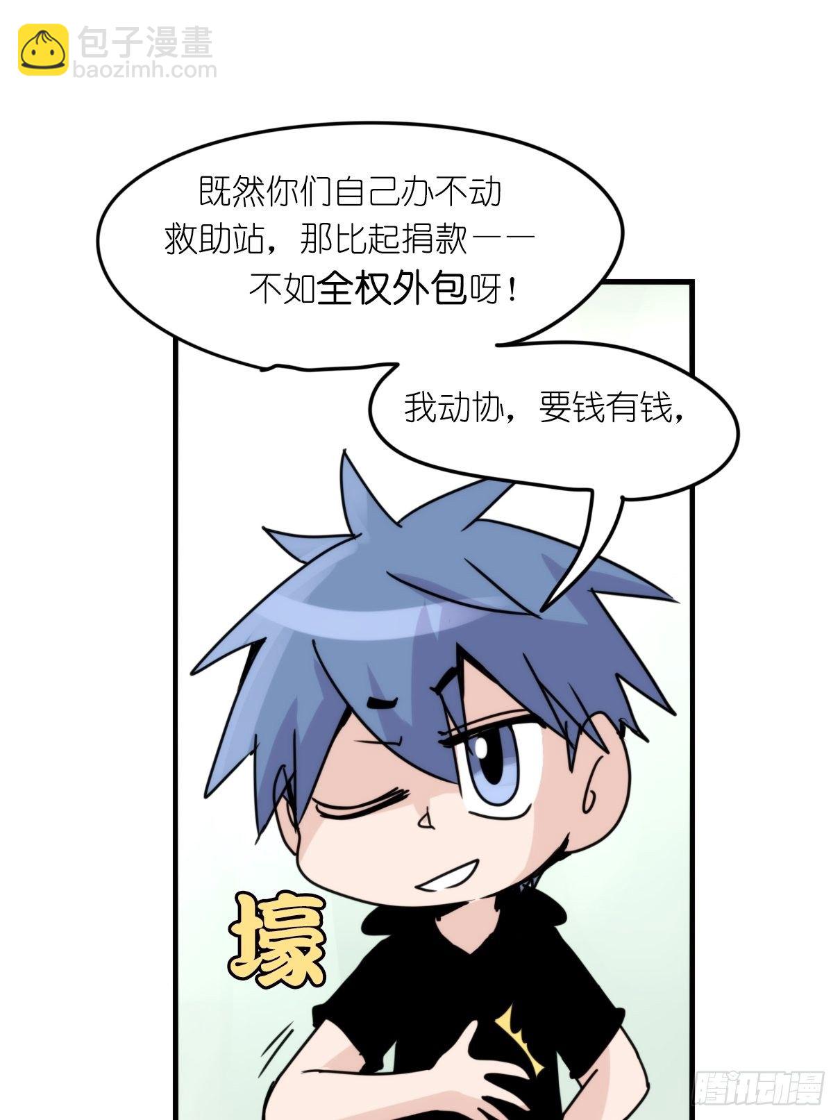 事业篇II：更大的麻烦-下-第202话
