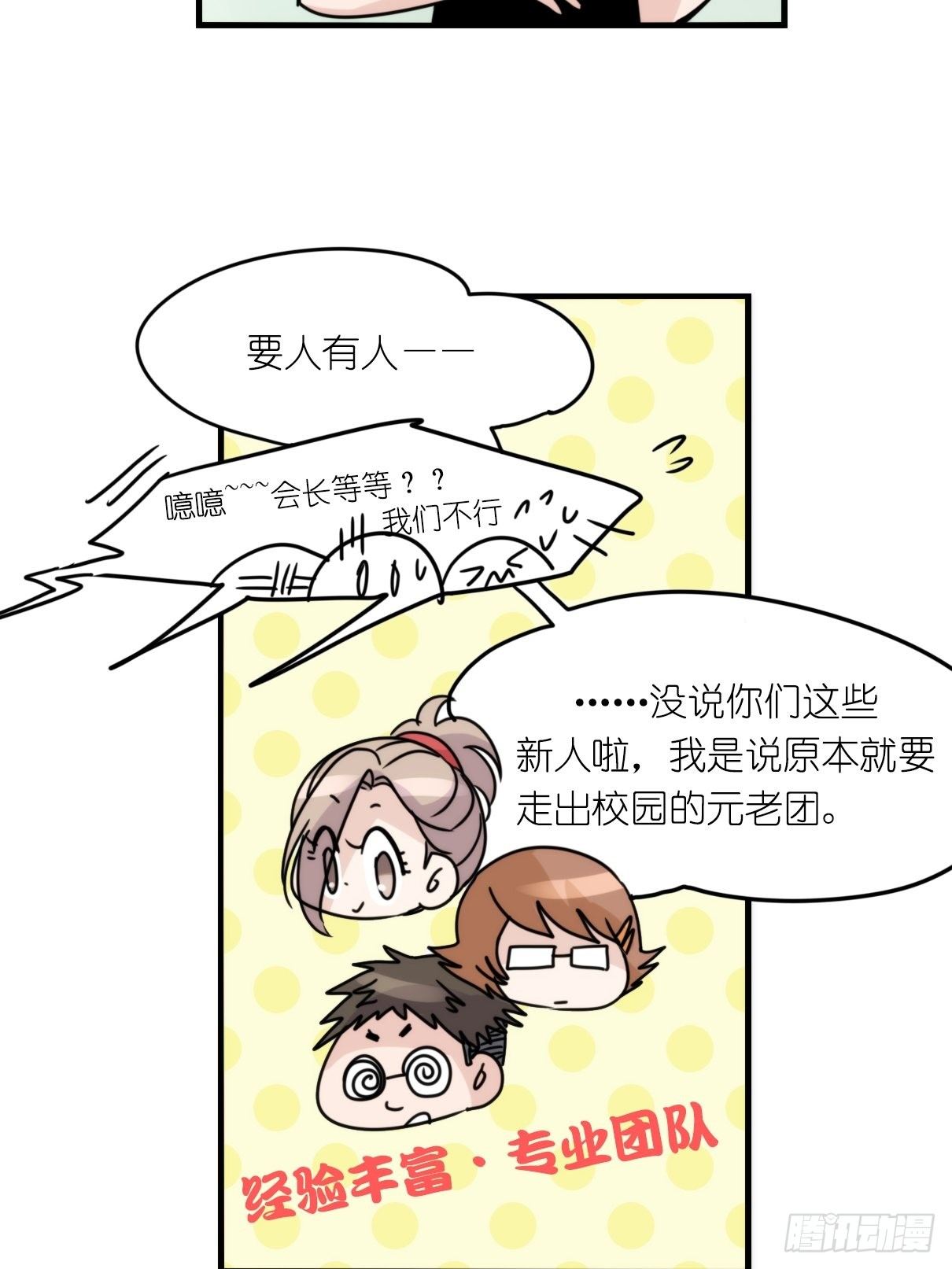事业篇II：更大的麻烦-下-第202话