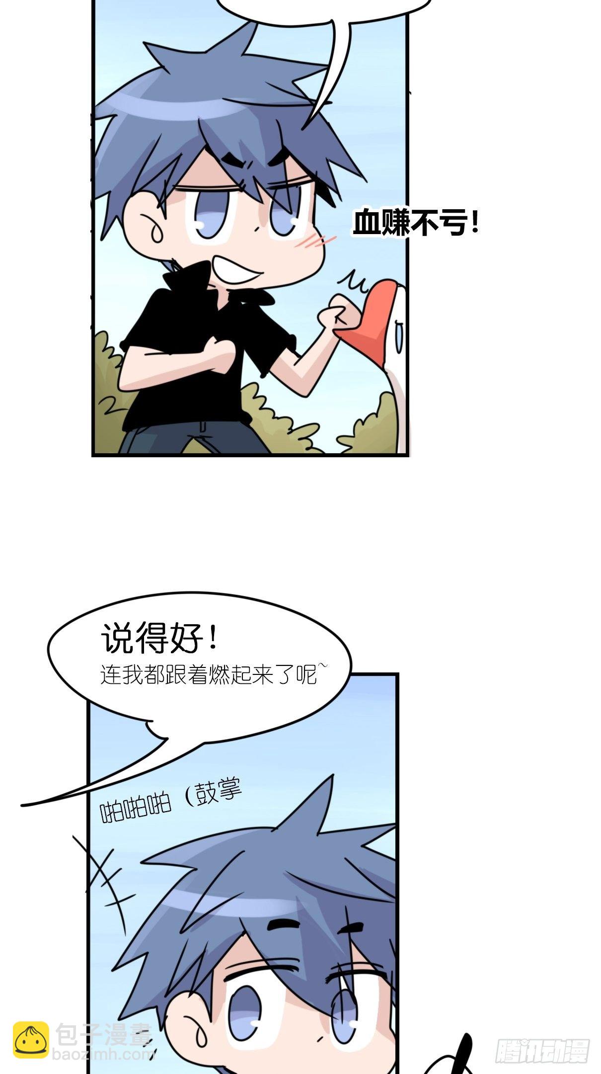 事业篇II：各自的故事-第204话