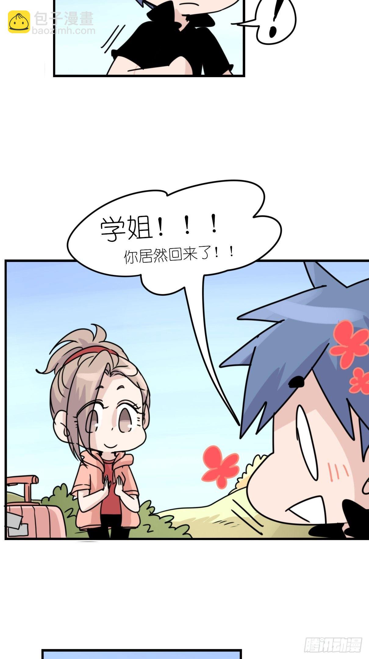 事业篇II：各自的故事-第204话