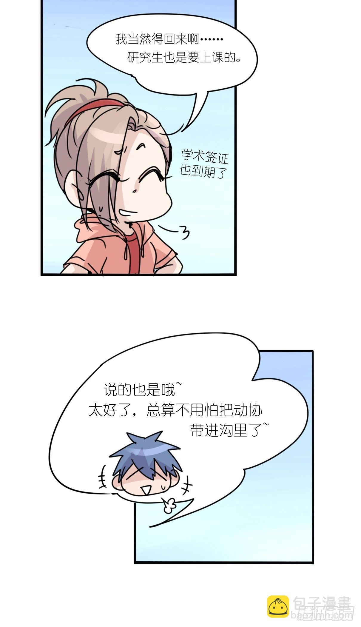 事业篇II：各自的故事-第204话