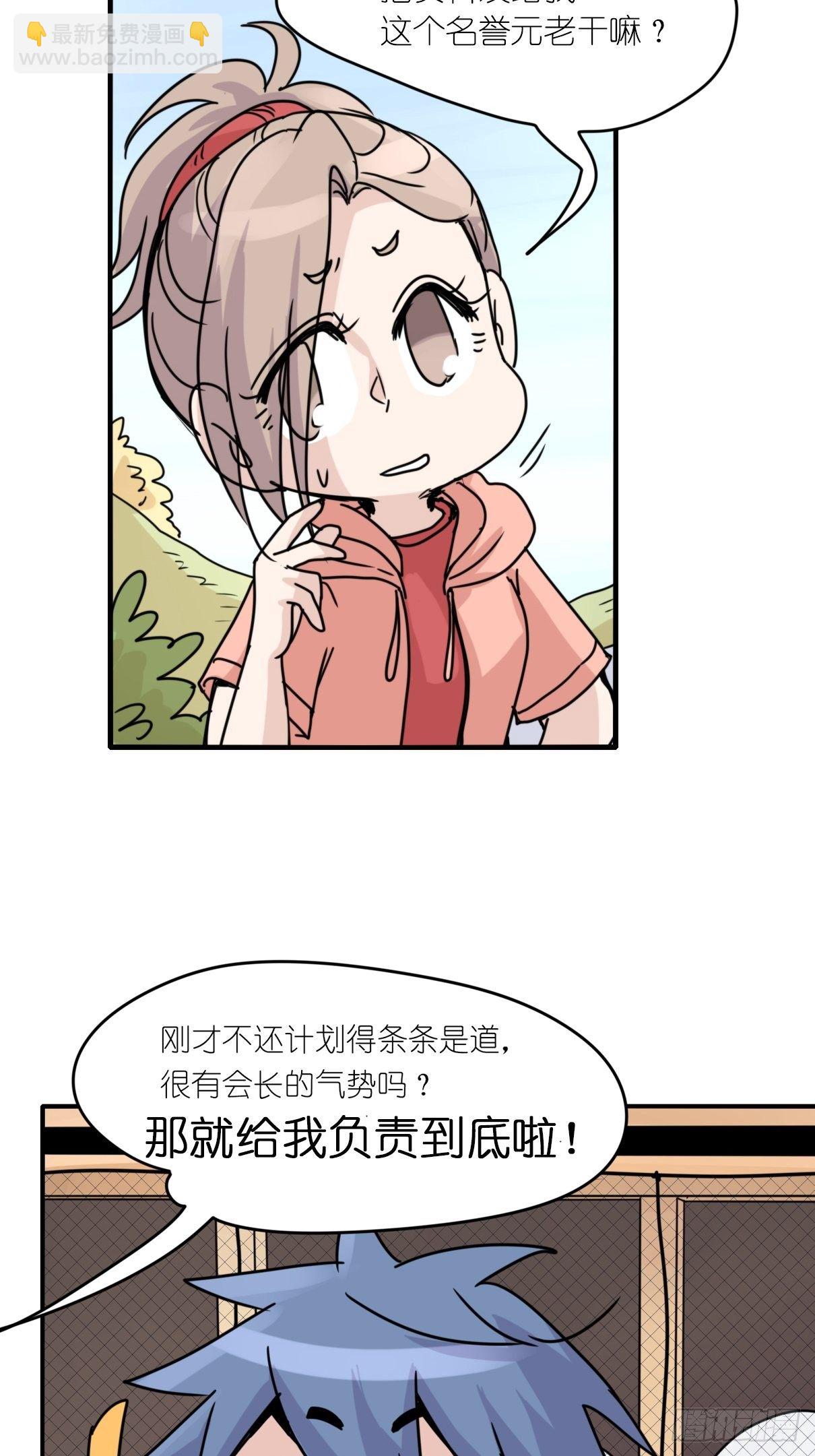 事业篇II：各自的故事-第204话