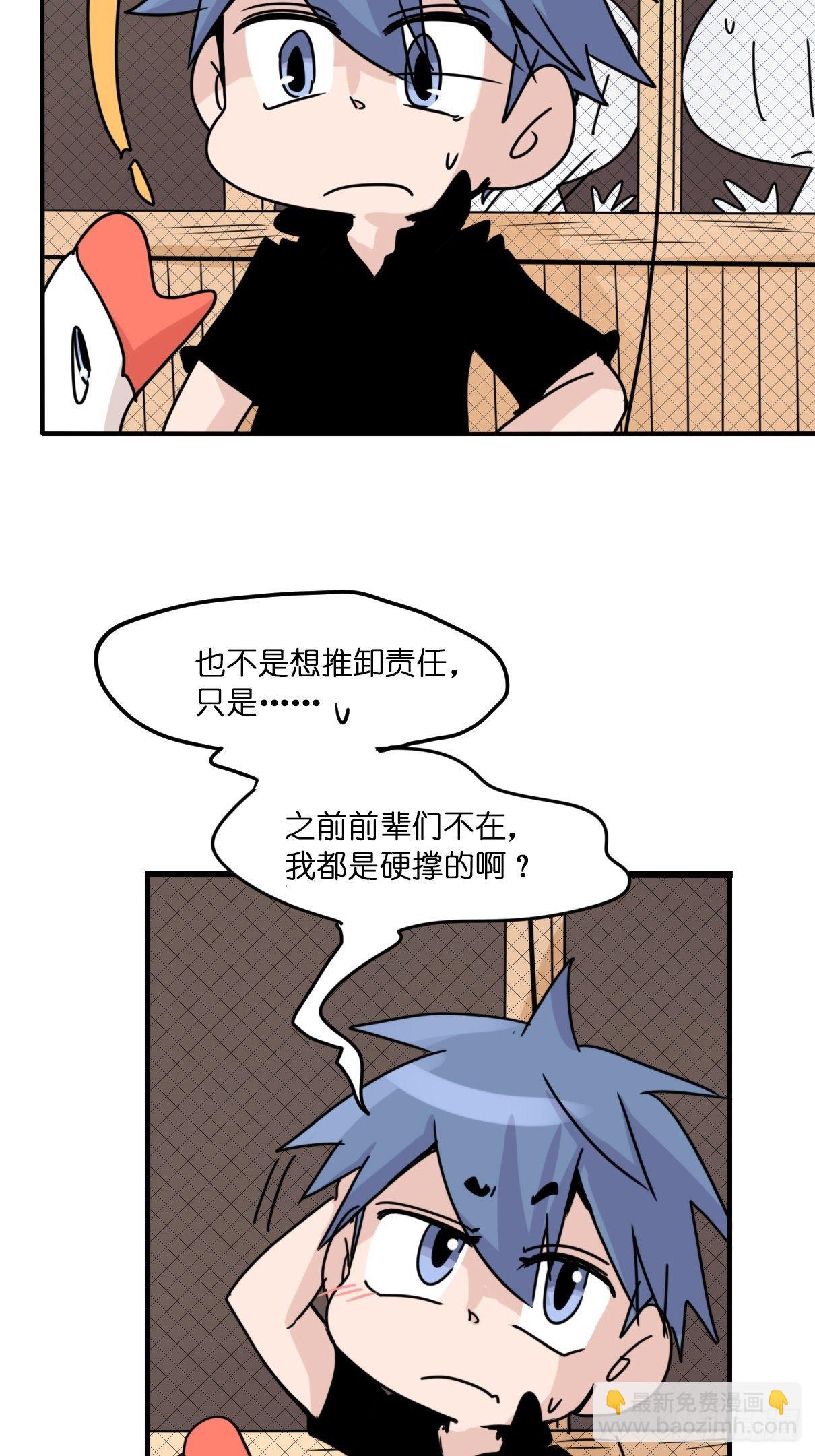 事业篇II：各自的故事-第204话