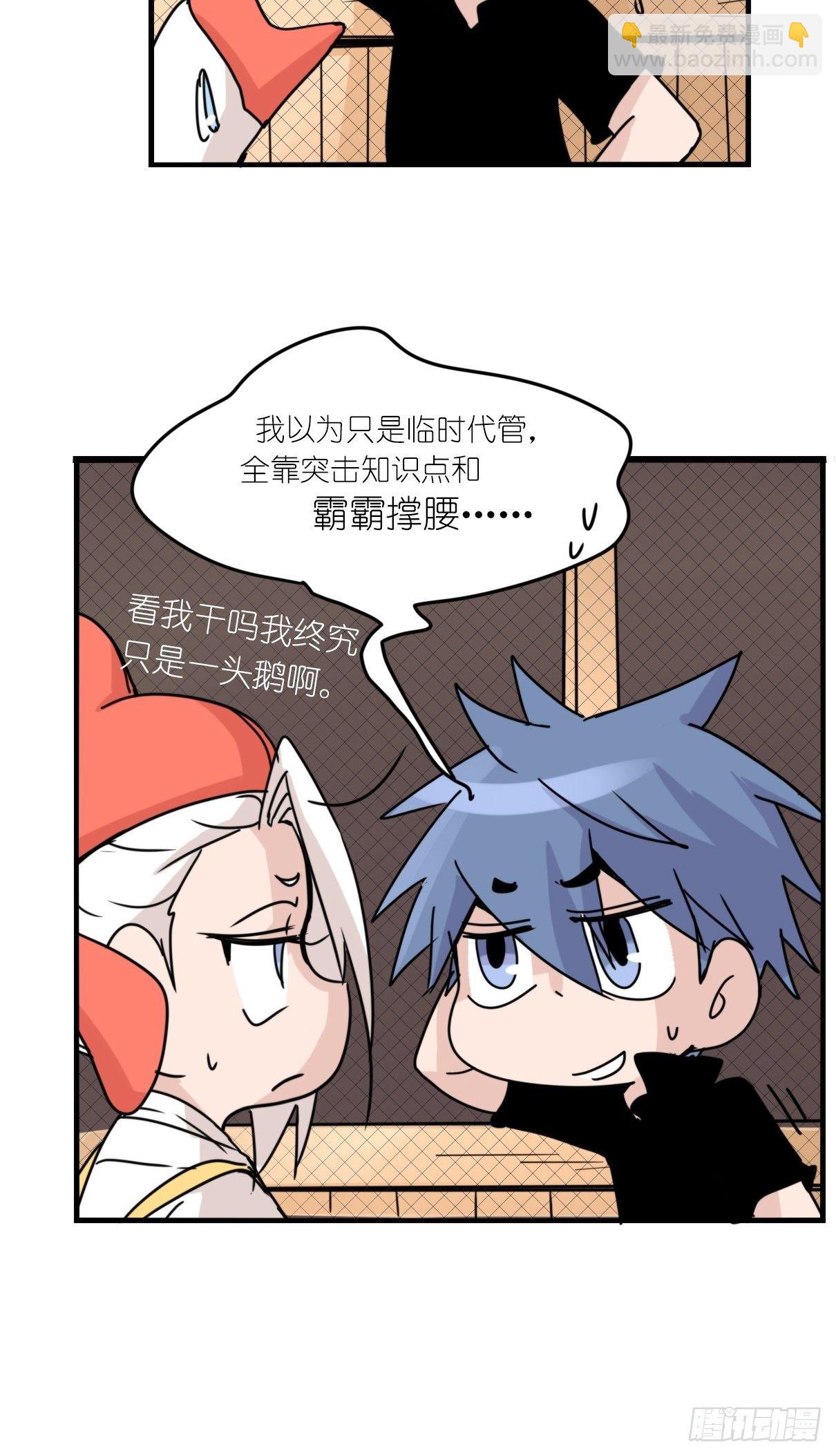 事业篇II：各自的故事-第204话