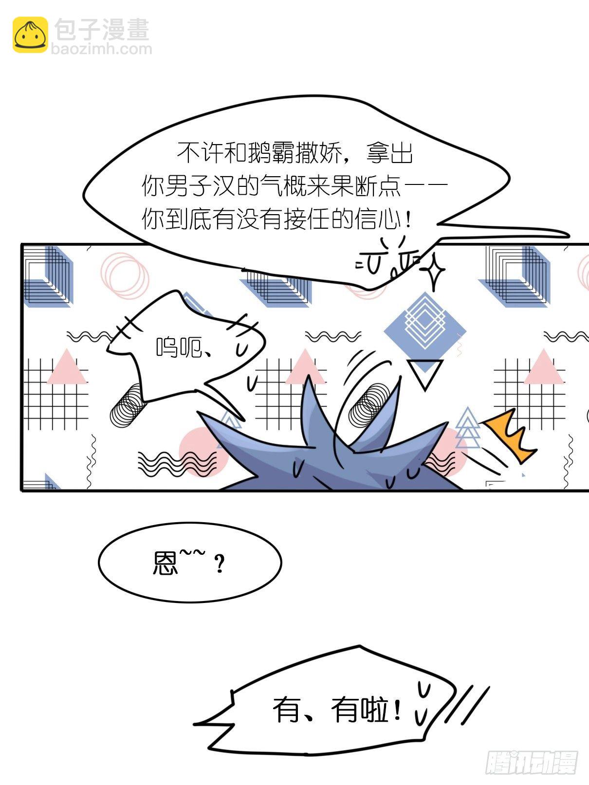 事业篇II：各自的故事-第204话