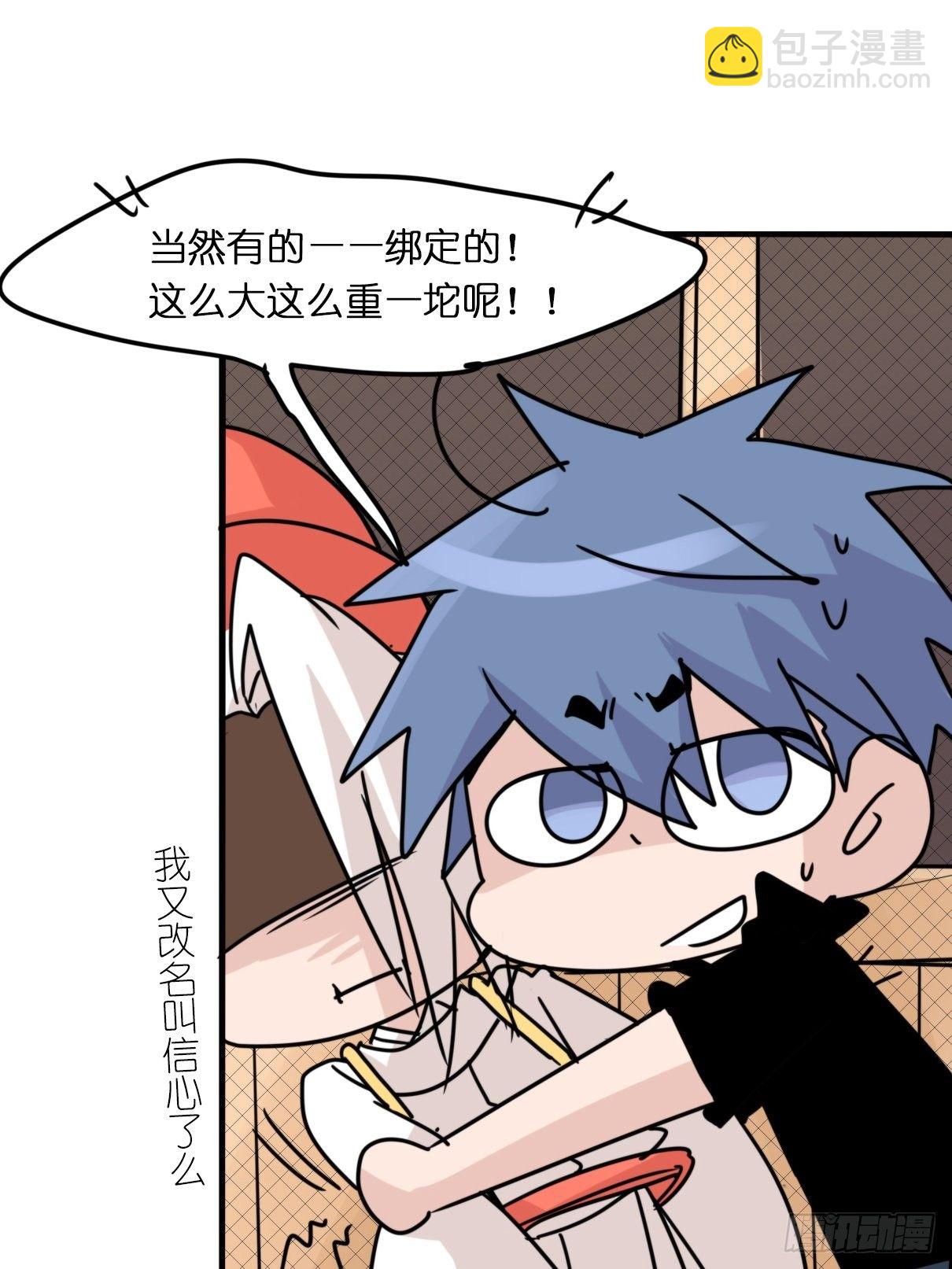事业篇II：各自的故事-第204话
