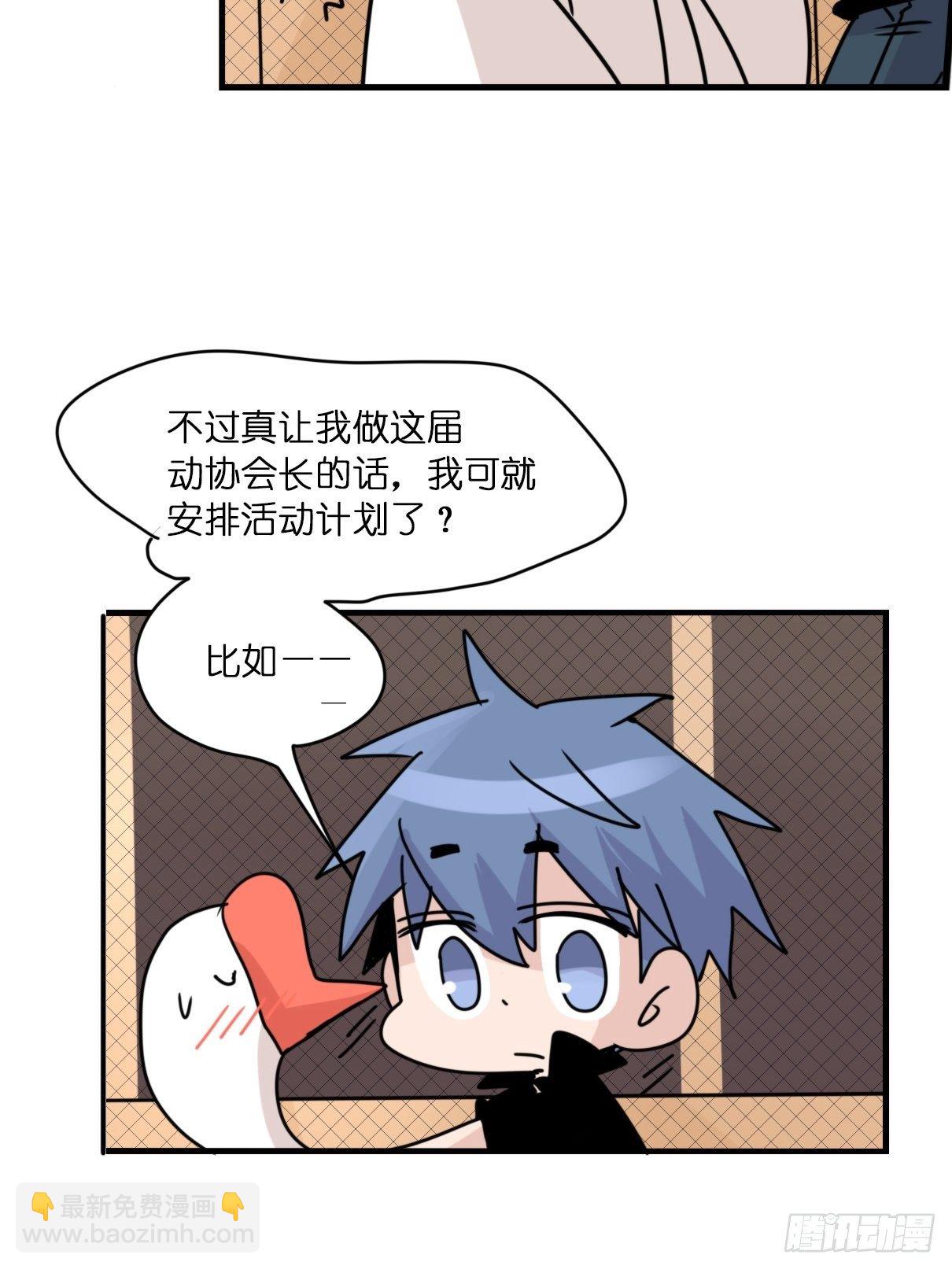 事业篇II：各自的故事-第204话