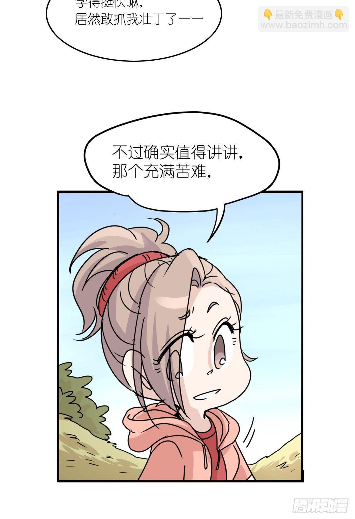 事业篇II：各自的故事-第204话