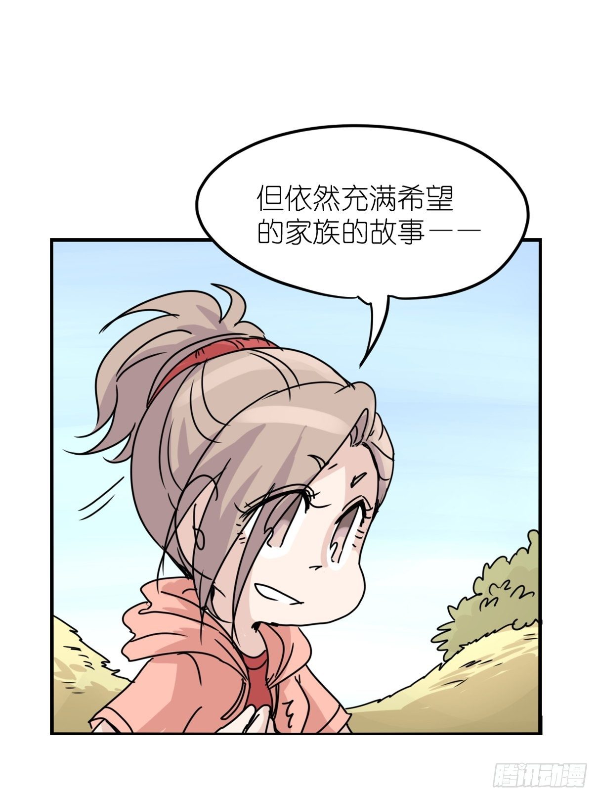 事业篇II：各自的故事-第204话