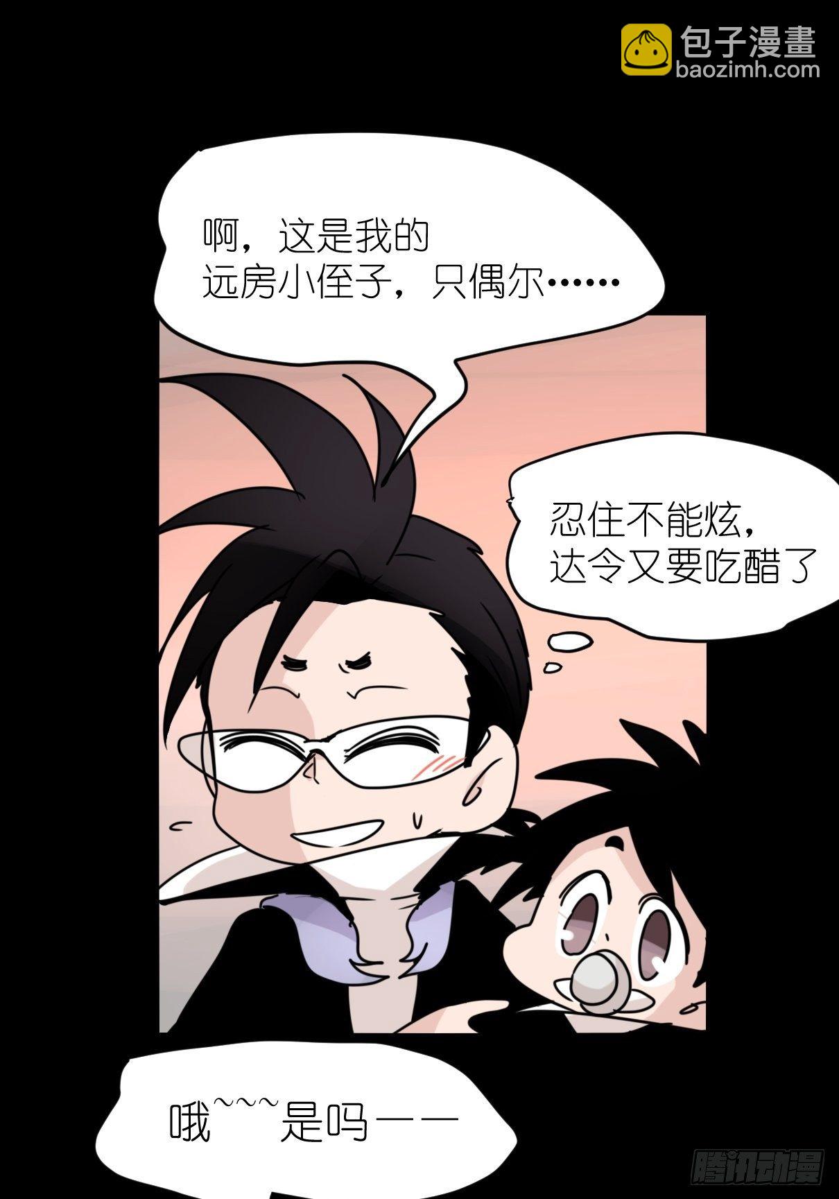 事业篇II：各自的故事-第204话