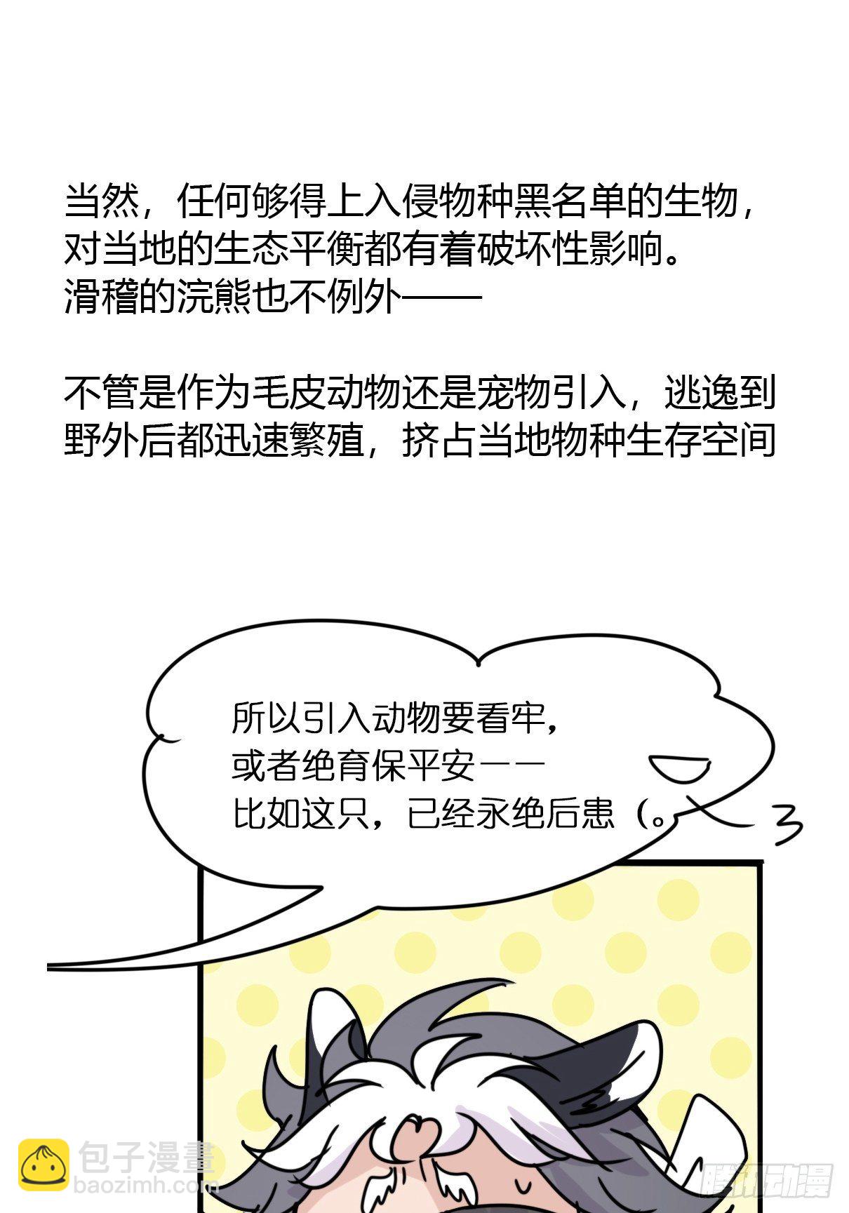 事业篇II：各自的故事-第204话