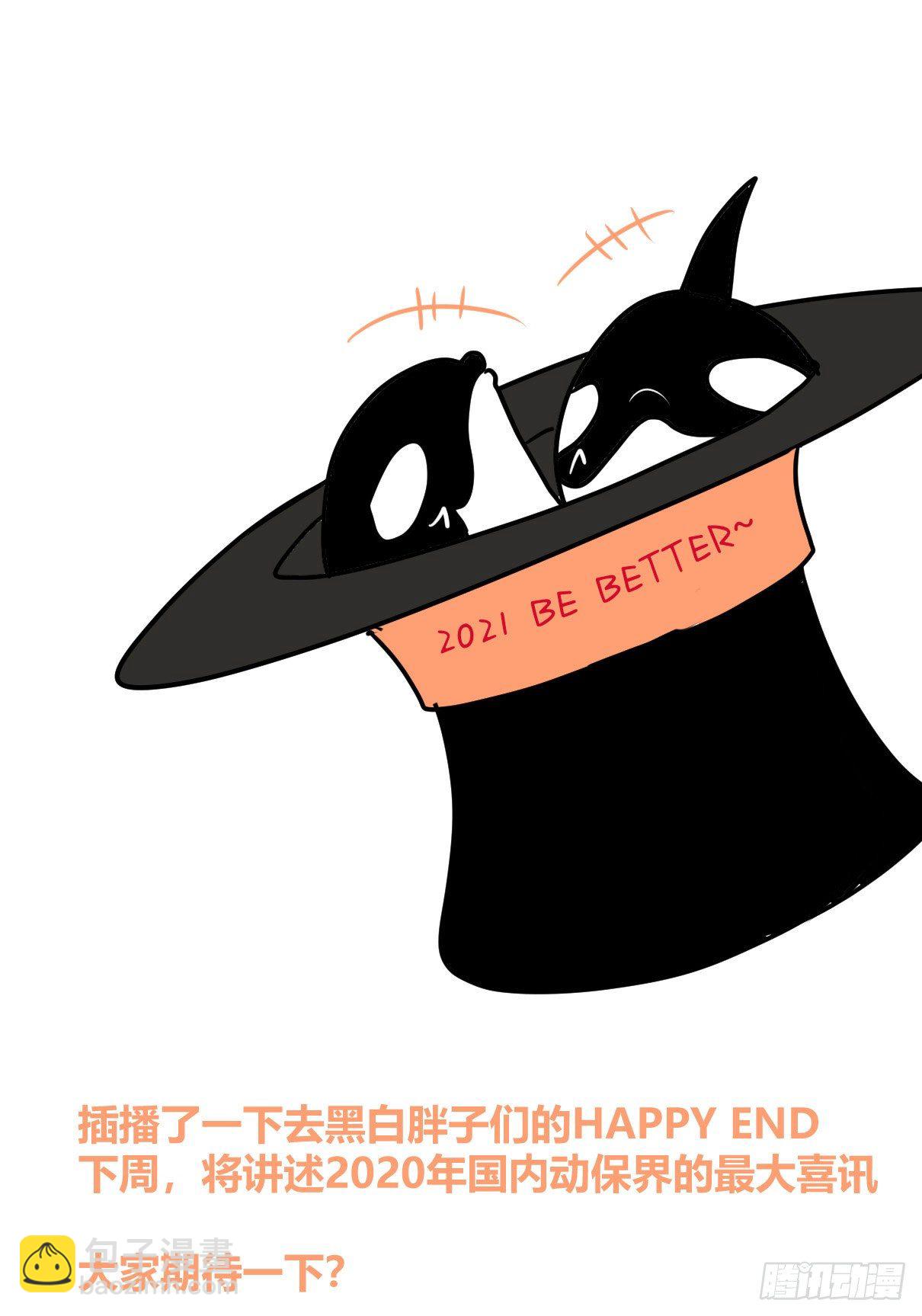 事业篇II：各自的故事-第204话