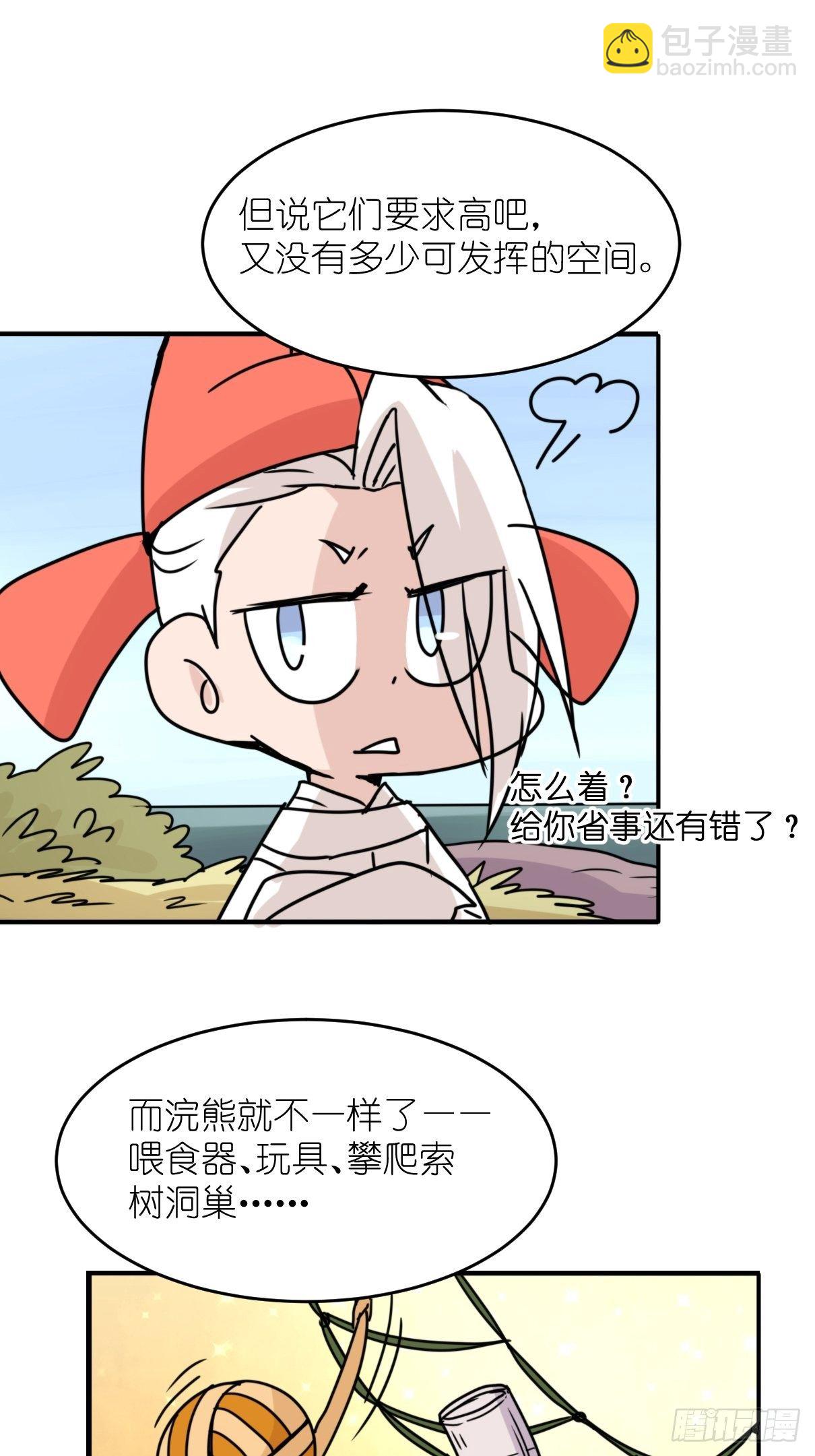 事业篇II：各自的故事-第204话