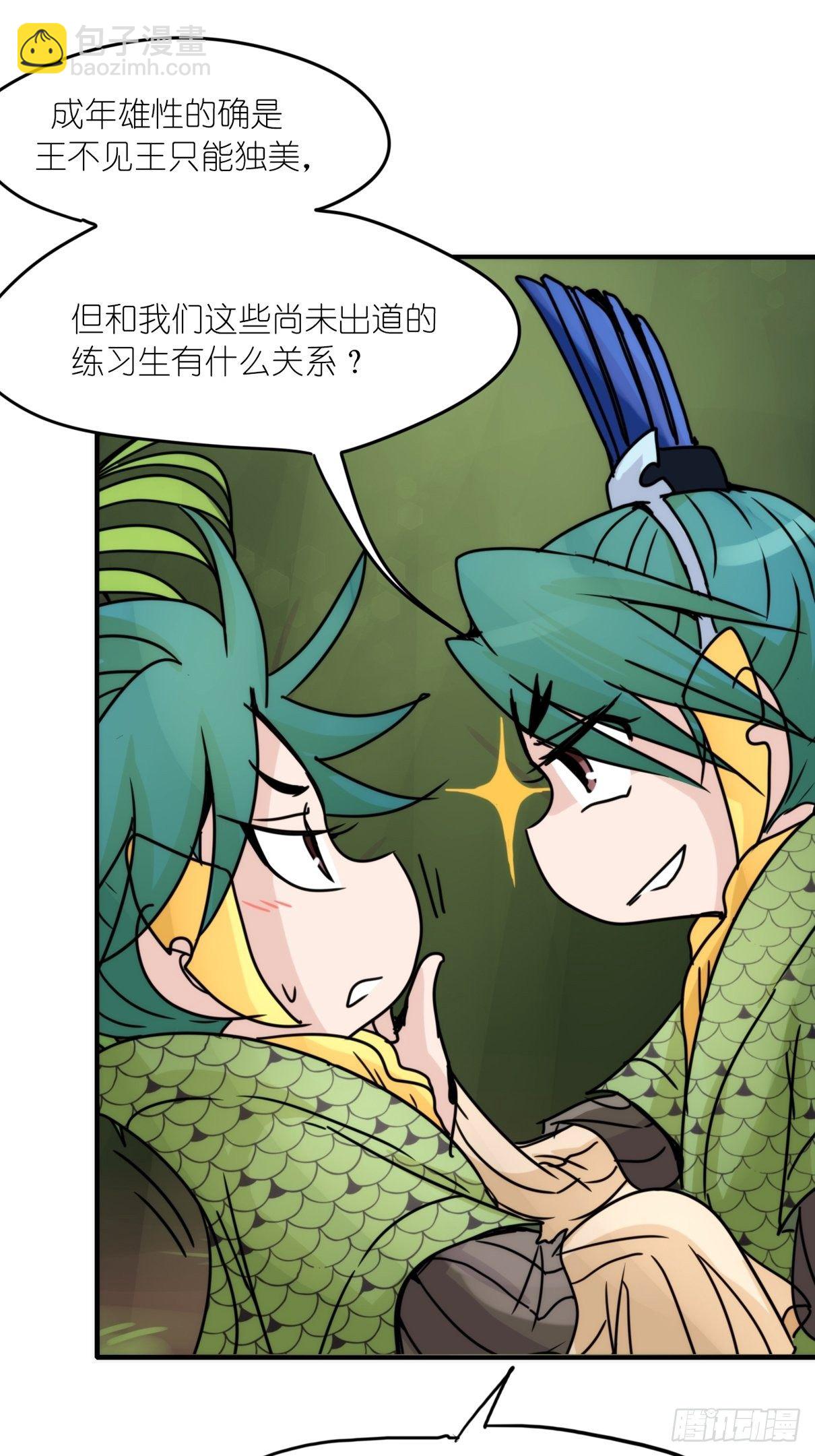 事业篇II：致绿孔雀02-第206话
