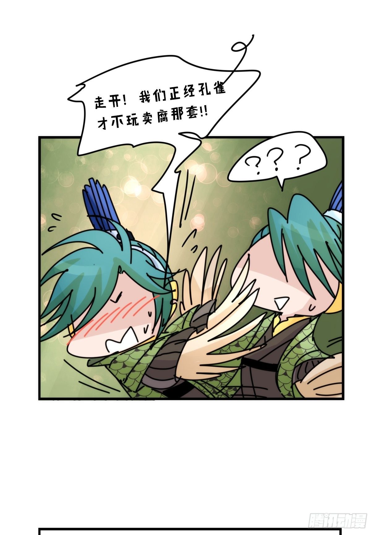 事业篇II：致绿孔雀02-第206话