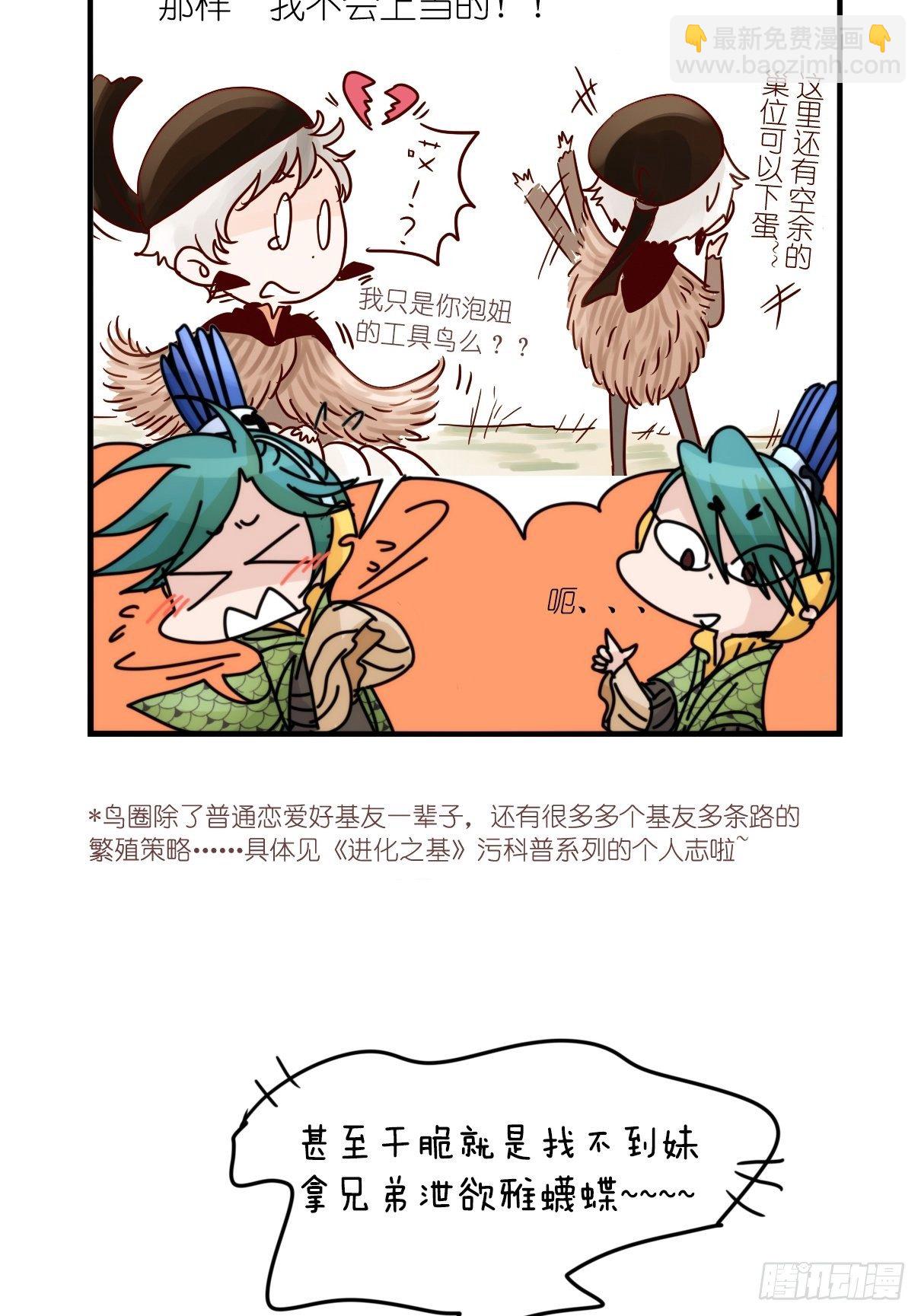 事业篇II：致绿孔雀02-第206话